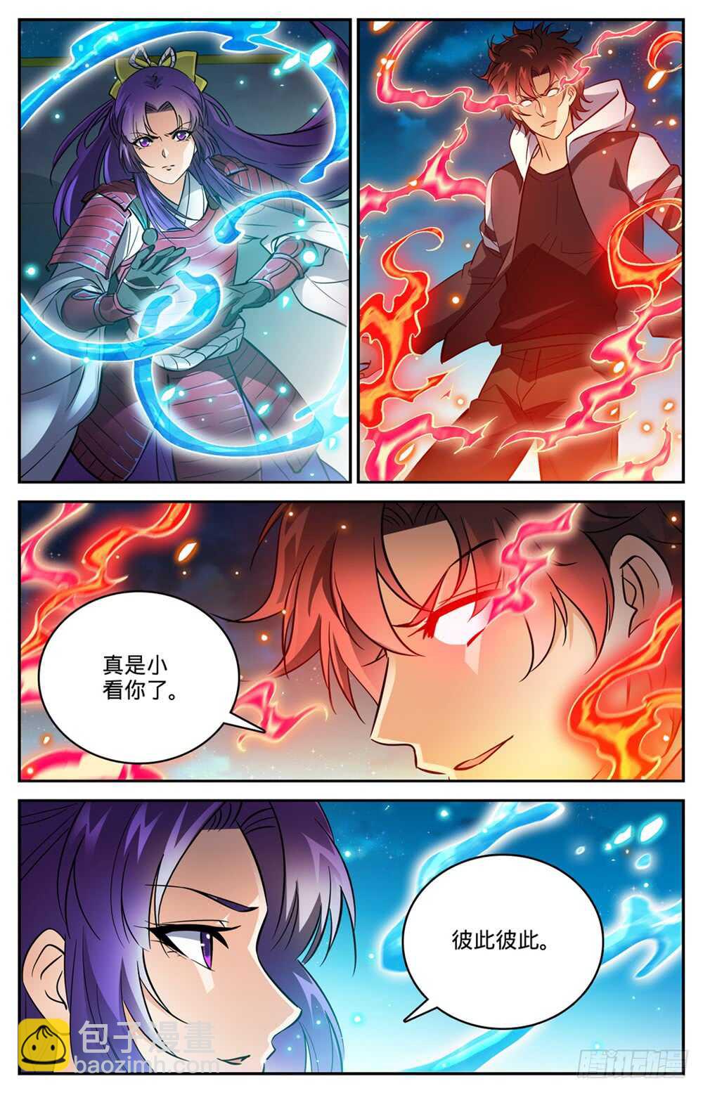 🍛全职法师 第494话 强强相撞！ 第10页