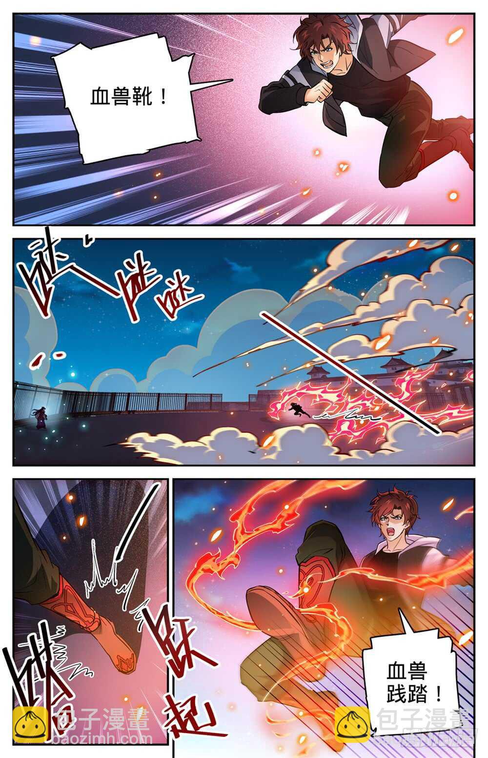 🍛全职法师 第494话 强强相撞！ 第12页