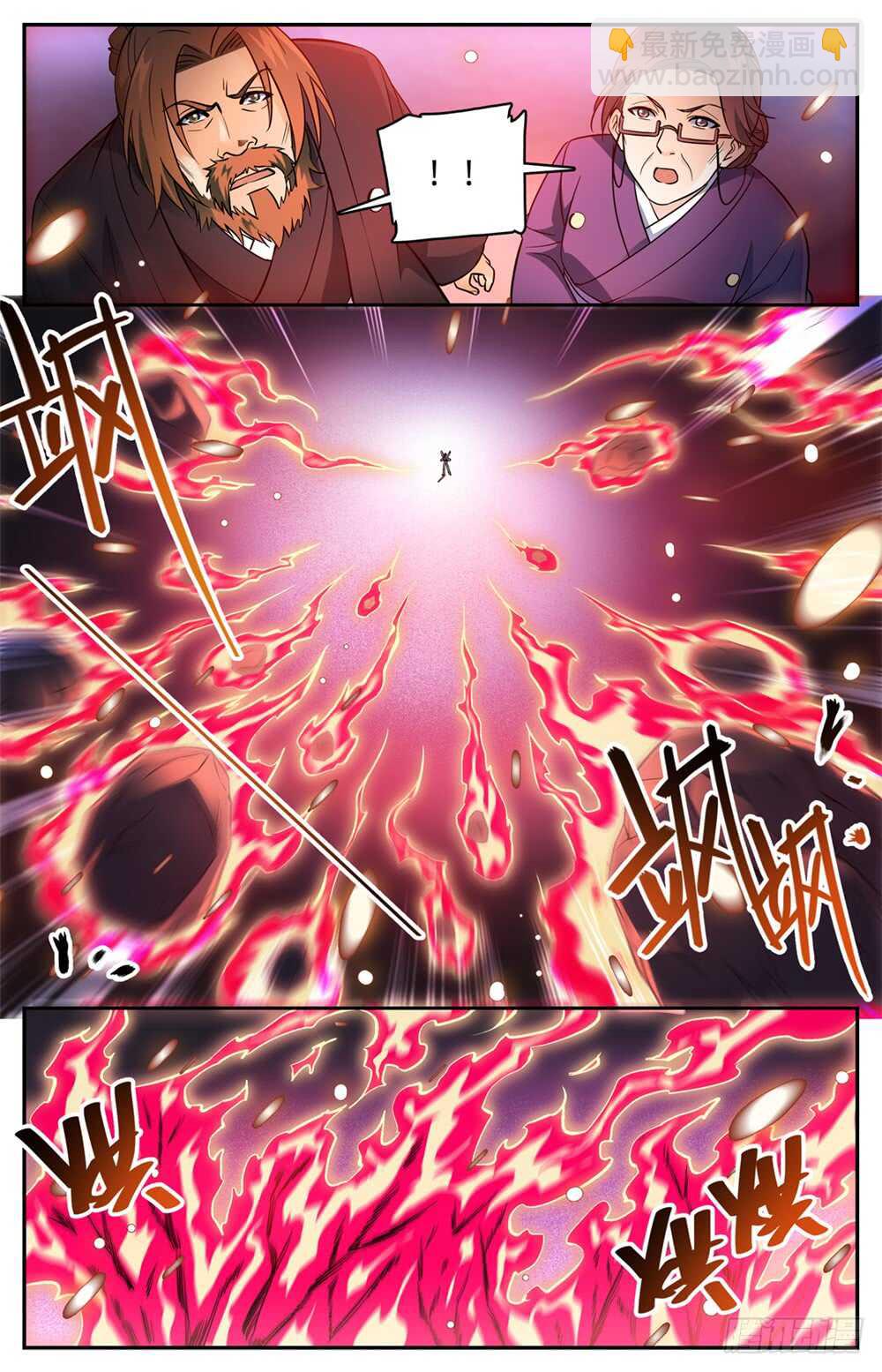 🍛全职法师 第494话 强强相撞！ 第7页