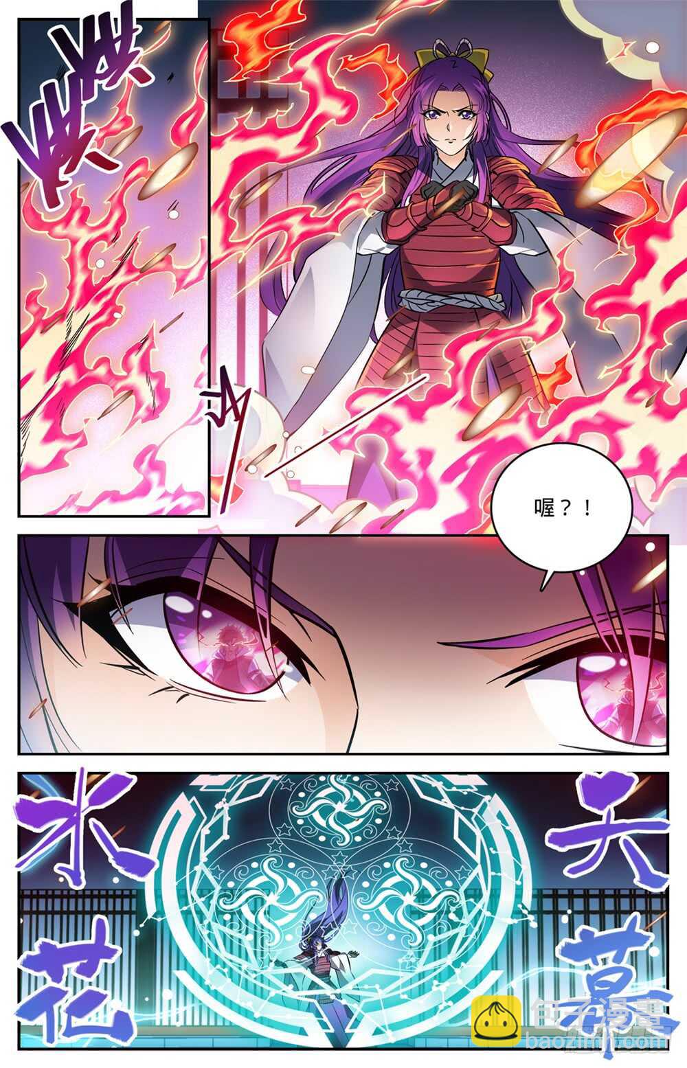 🍛全职法师 第494话 强强相撞！ 第8页