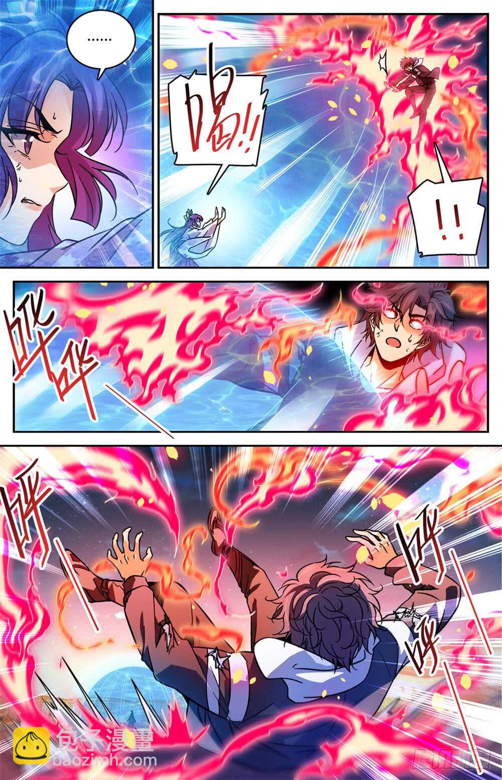 🍛全职法师 第496话 火之领域 第9页