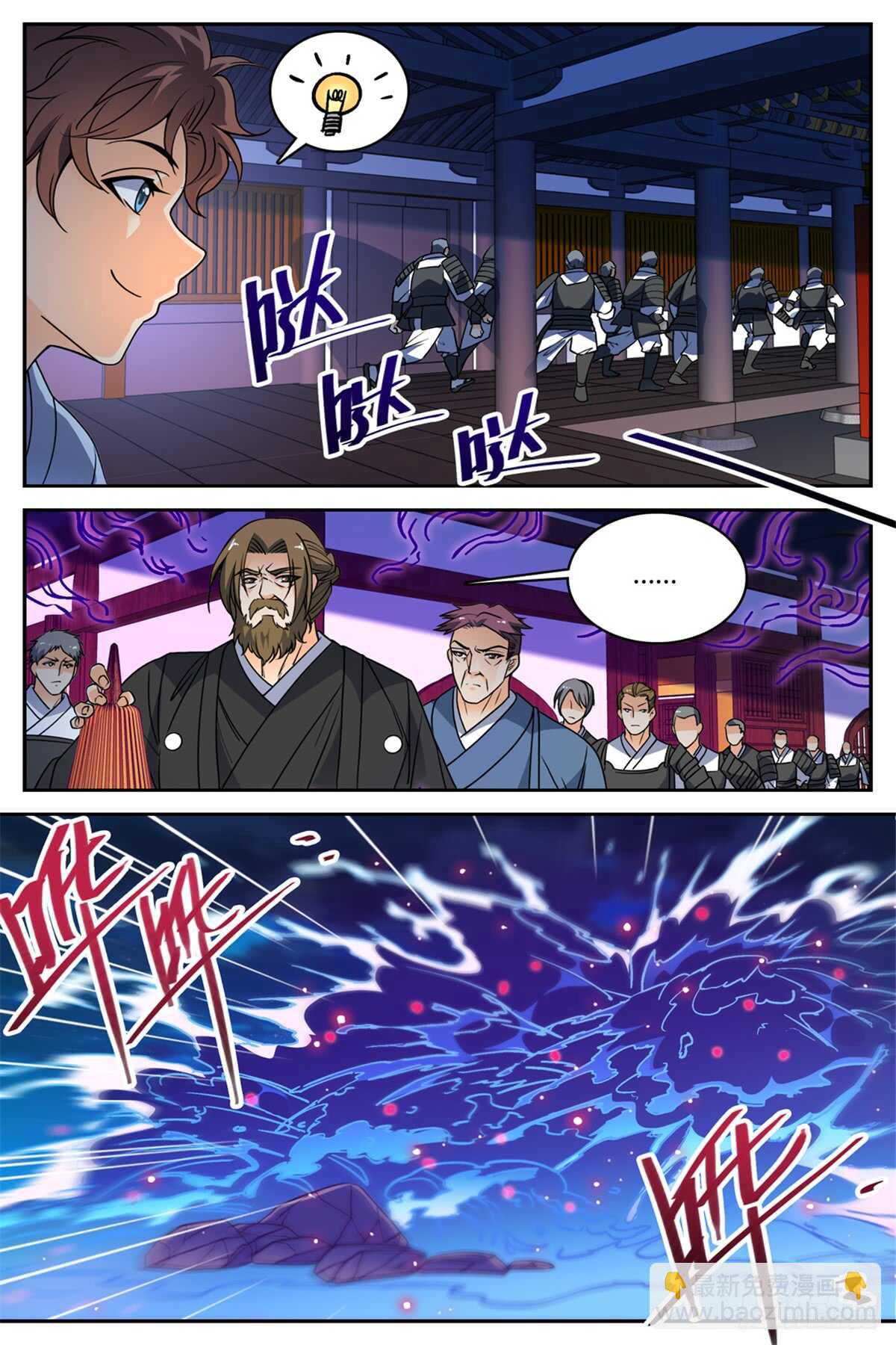 🍛全职法师 第498话 有妖进海 第5页