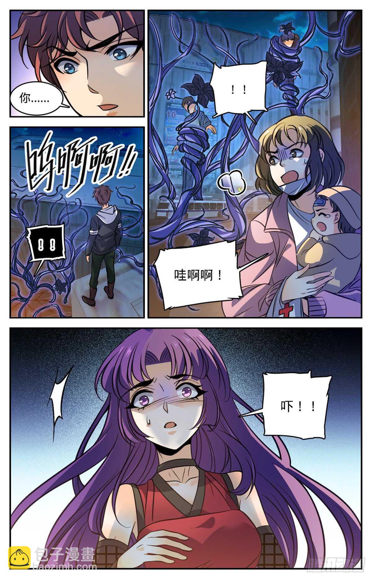 🍛全职法师 第504话 寄生邪魔 第12页