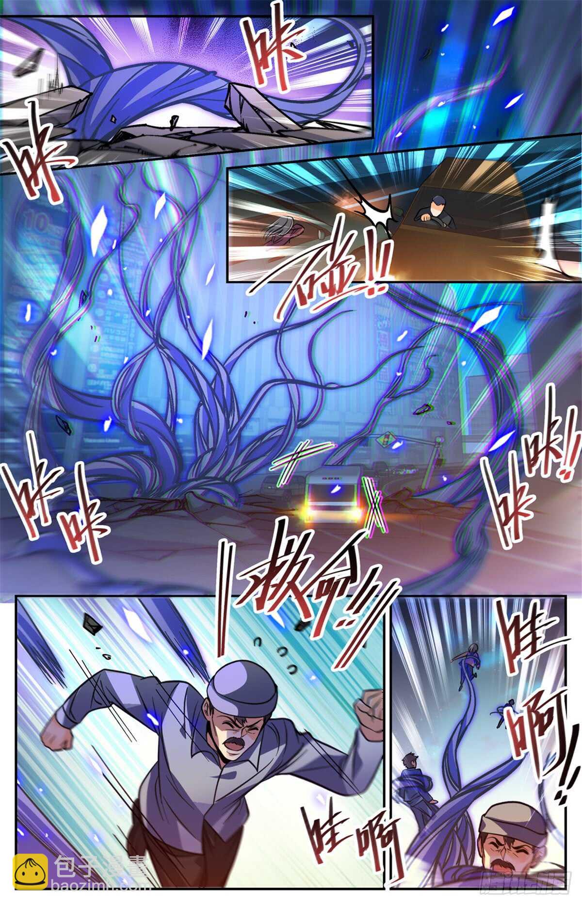 🍛全职法师 第504话 寄生邪魔 第8页