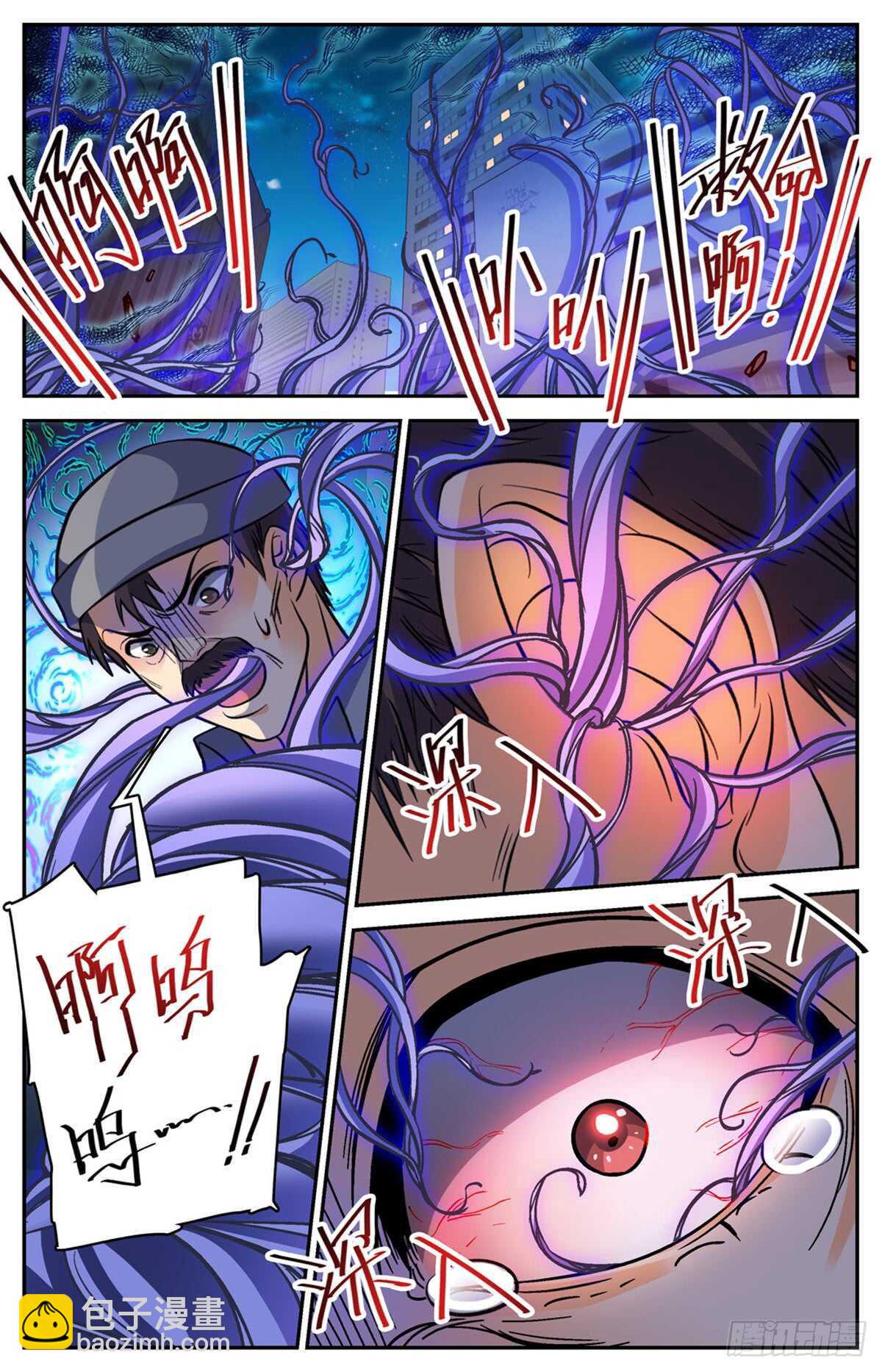 🍛全职法师 第504话 寄生邪魔 第9页