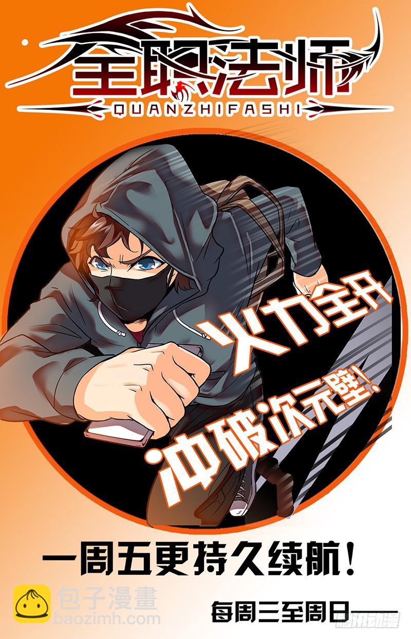 🍛全职法师 第47话 地圣泉 第12页