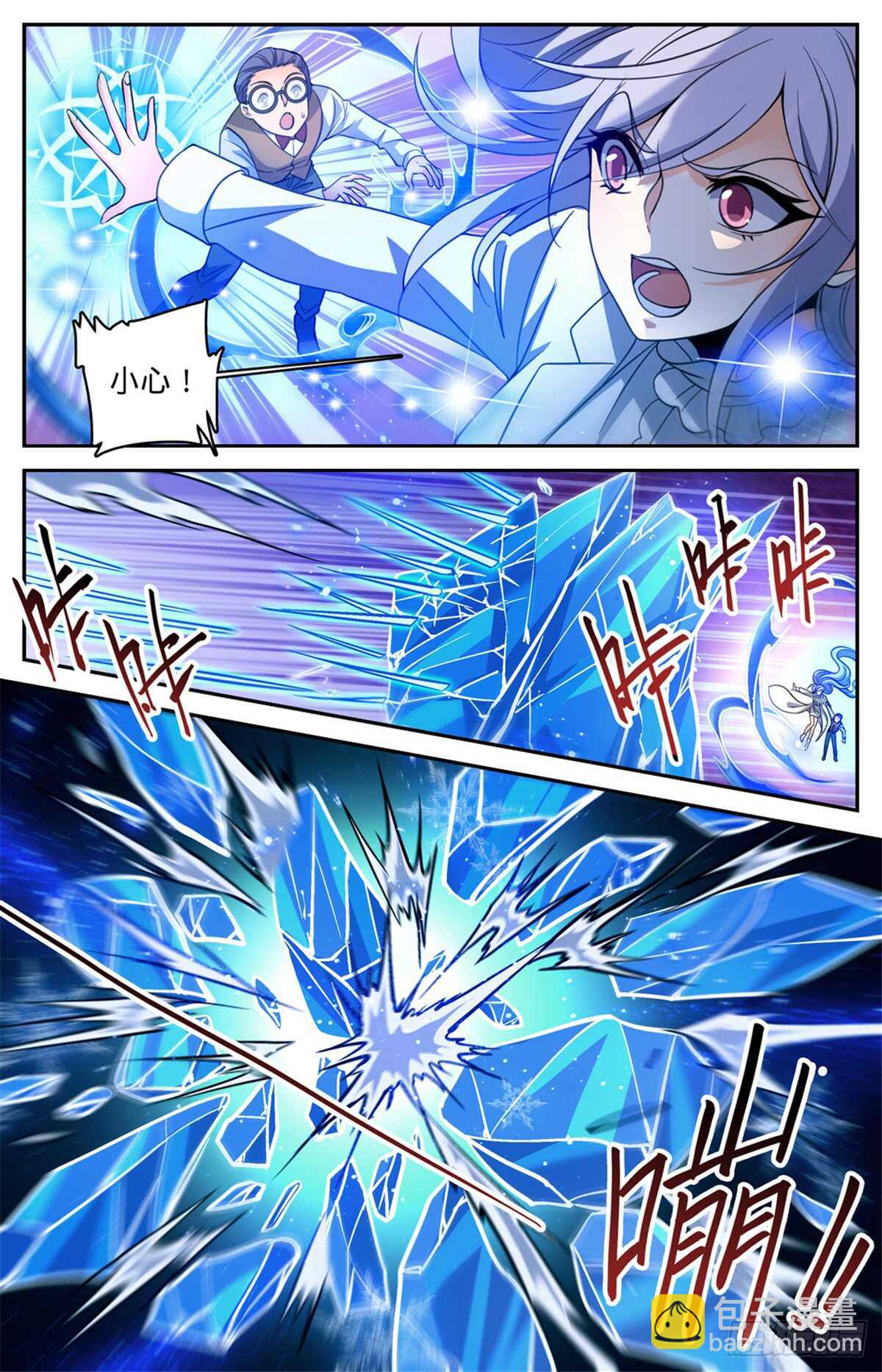 🍛全职法师 第510话 妖魔弱点 第11页