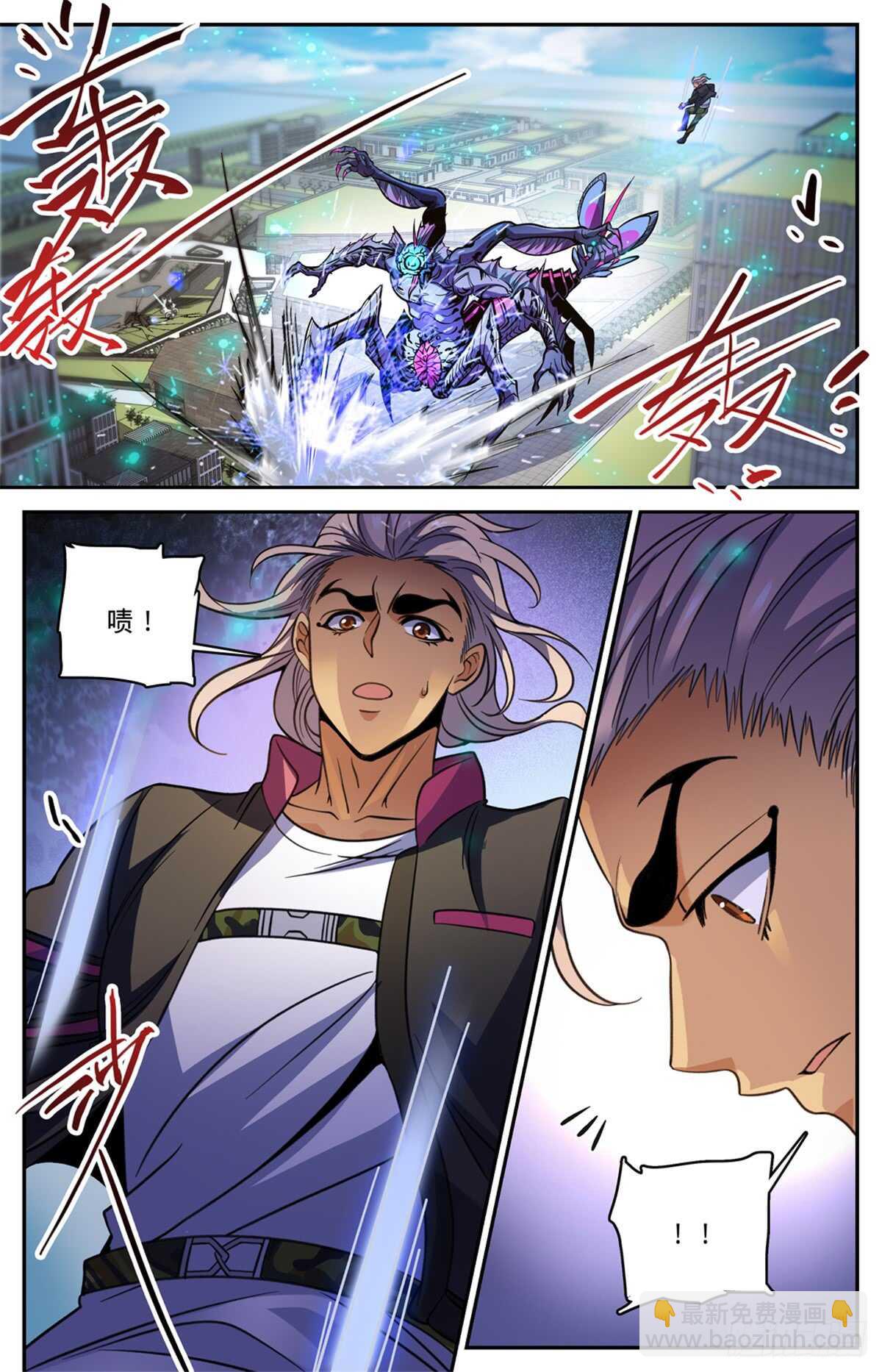 🍛全职法师 第510话 妖魔弱点 第2页