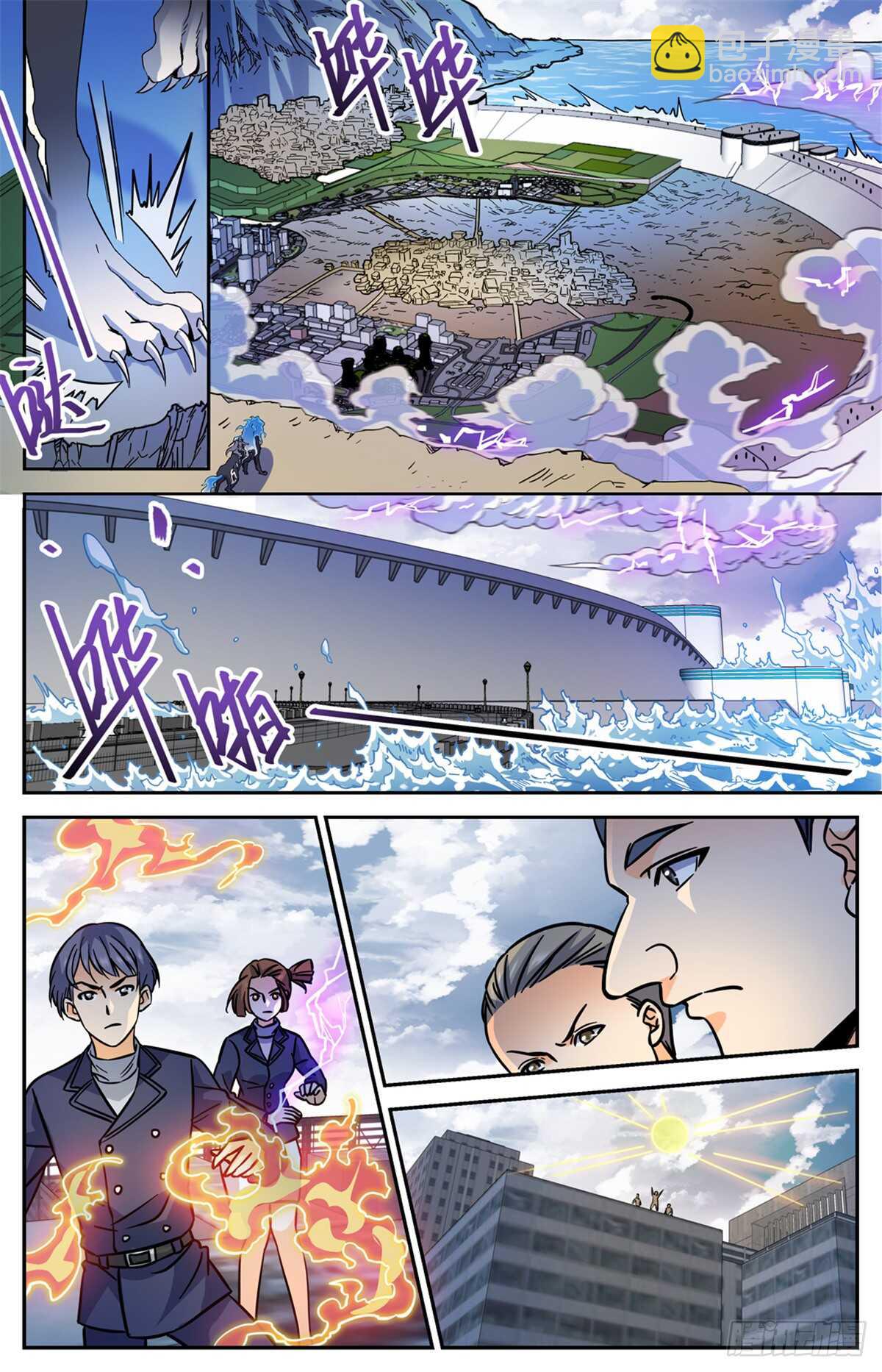 🍛全职法师 第514话 东海城溺咒 第9页