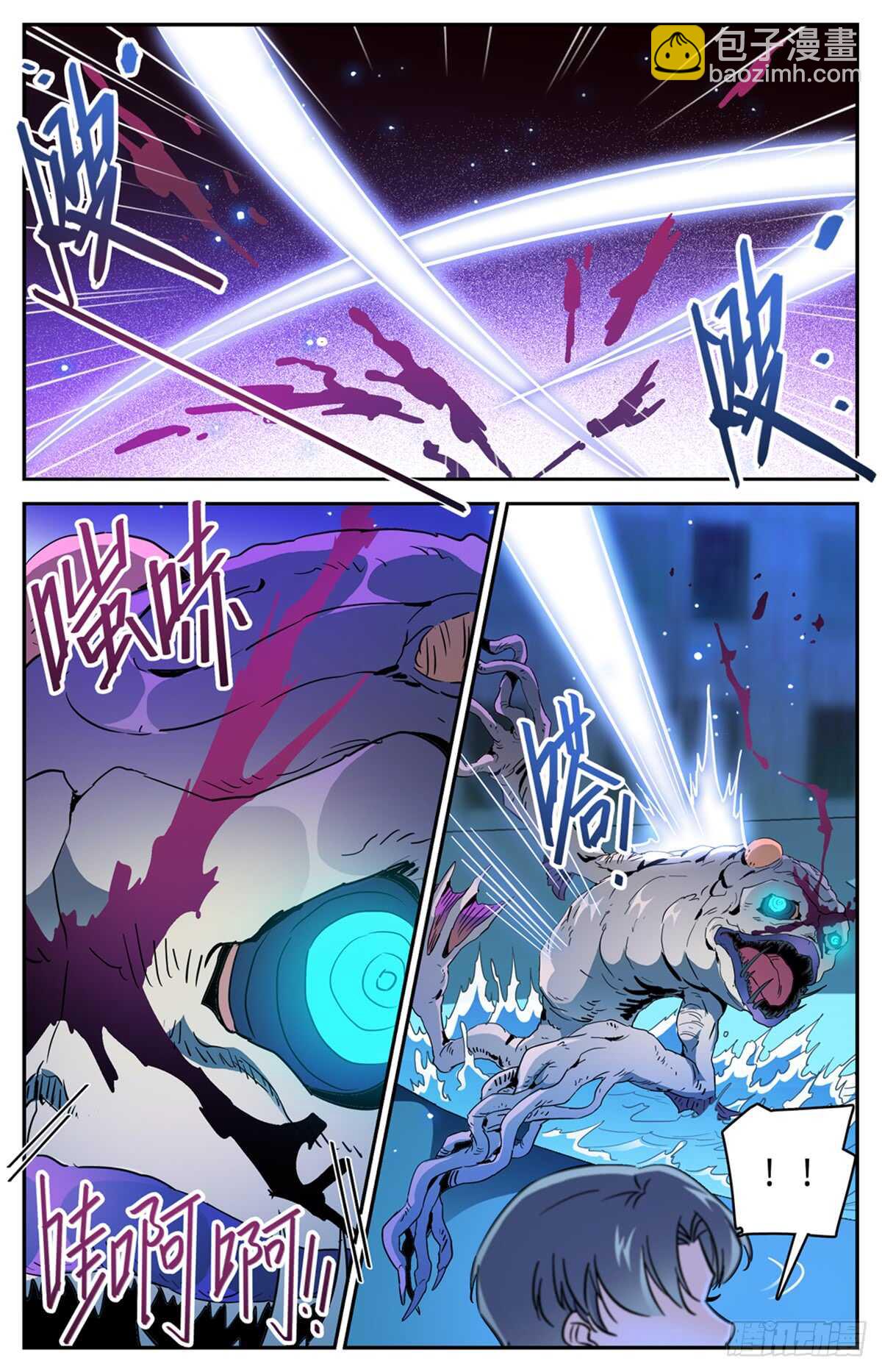 🍛全职法师 第516话 险中逃生 第10页