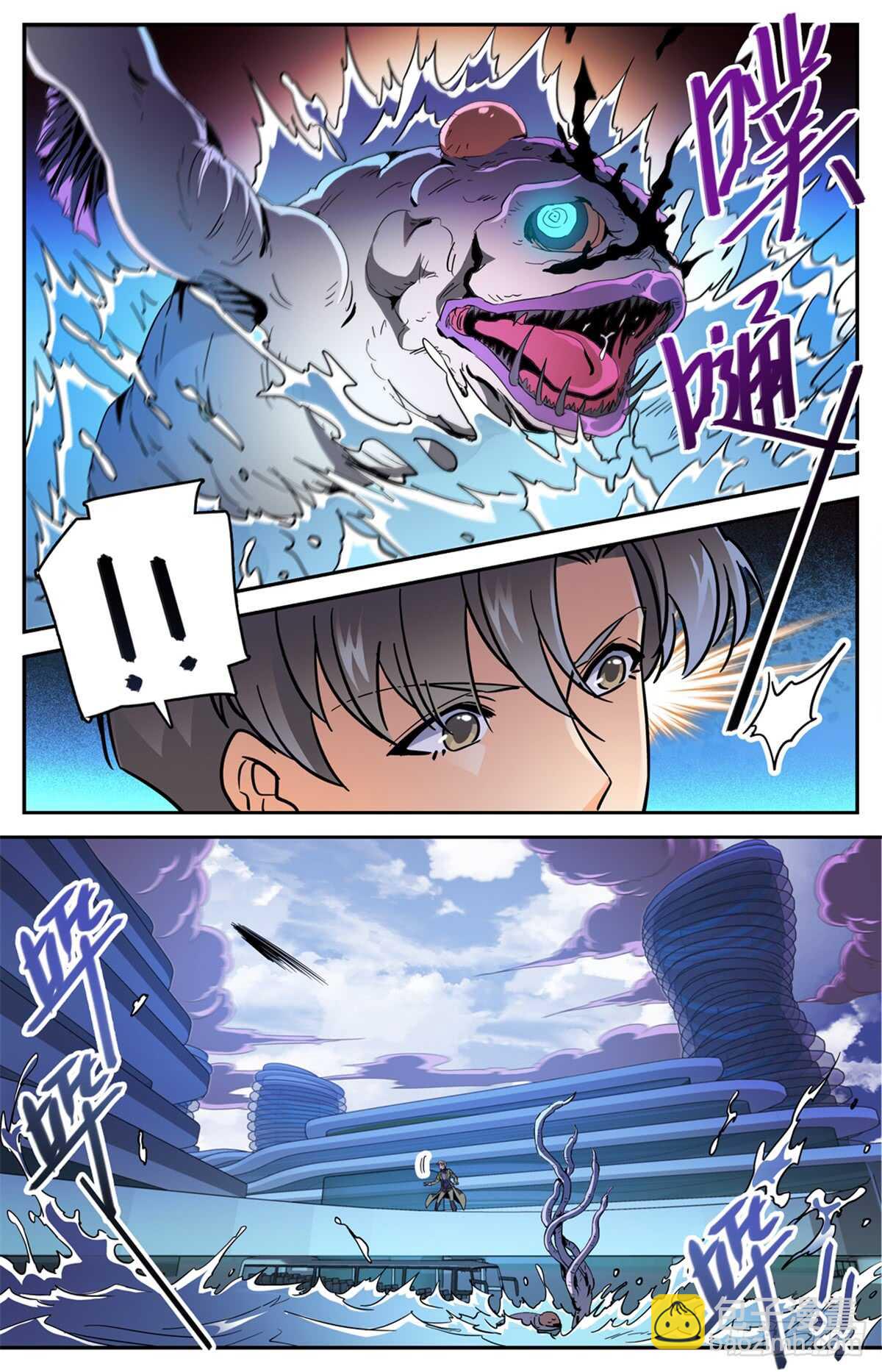 🍛全职法师 第516话 险中逃生 第11页
