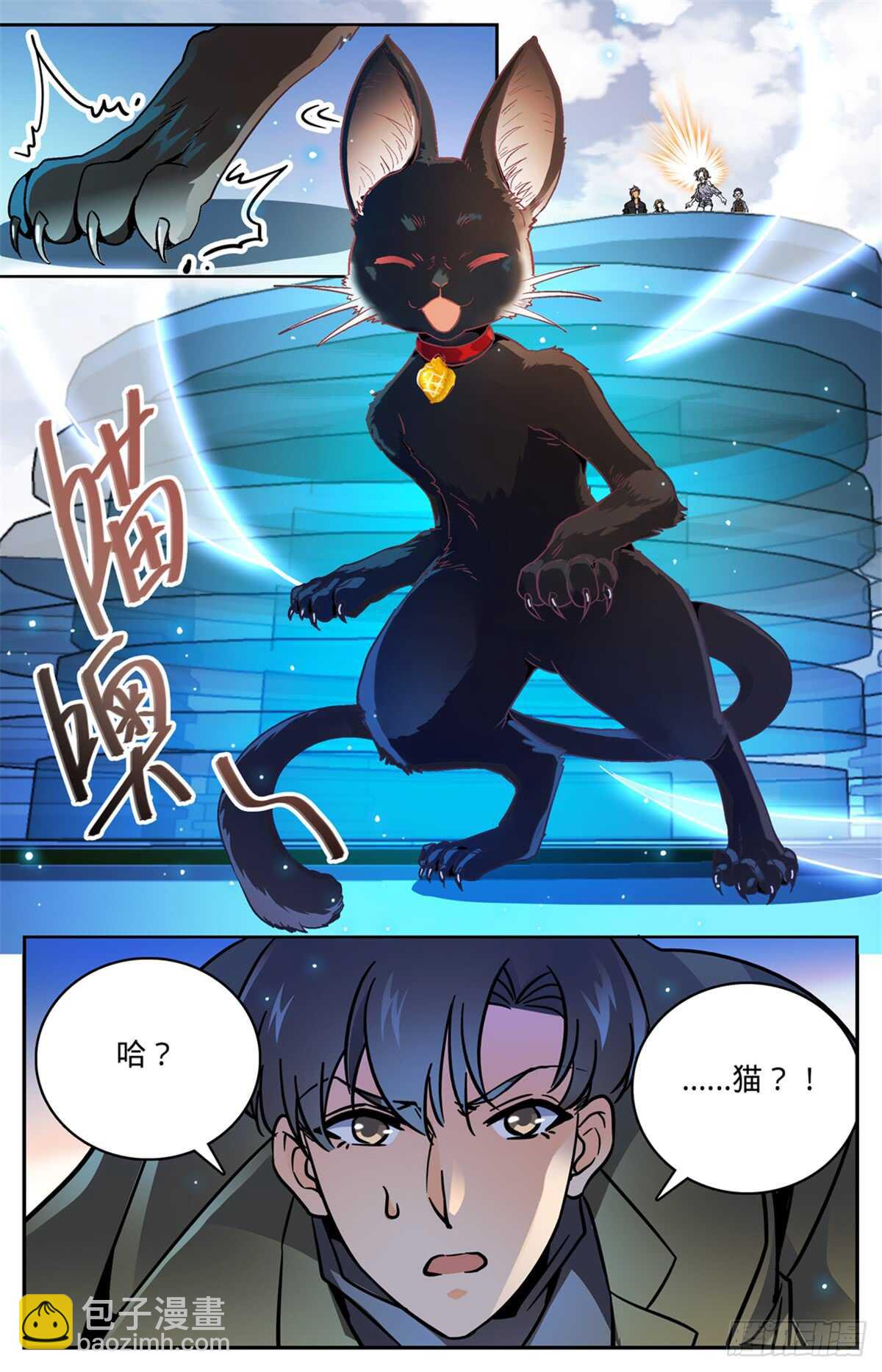 🍛全职法师 第516话 险中逃生 第12页