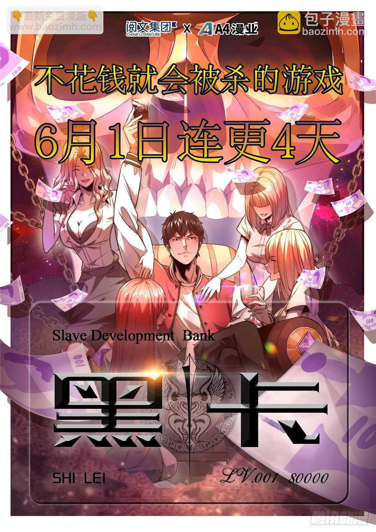 🍛全职法师 第516话 险中逃生 第15页