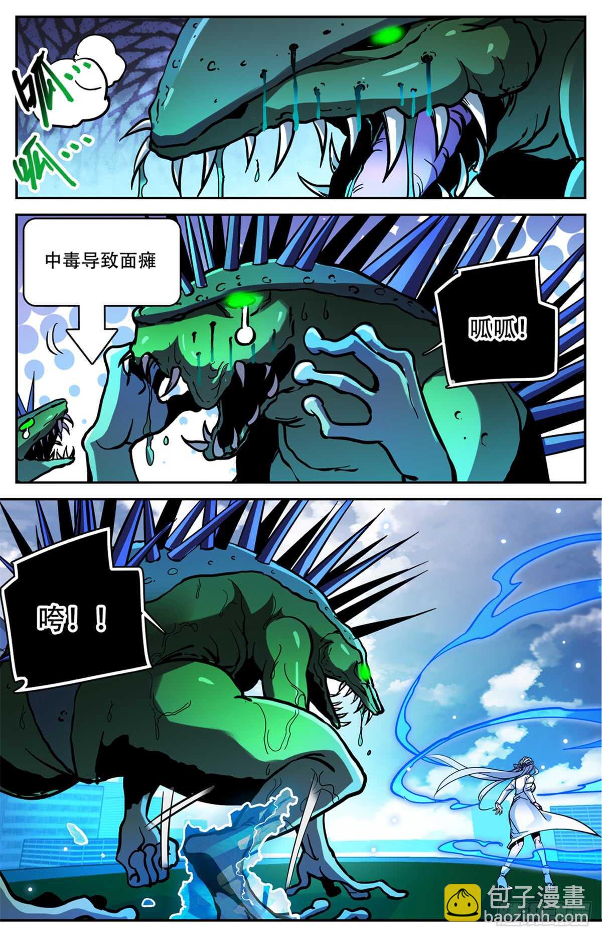 🍛全职法师 第518话 风盘陷阱 第11页