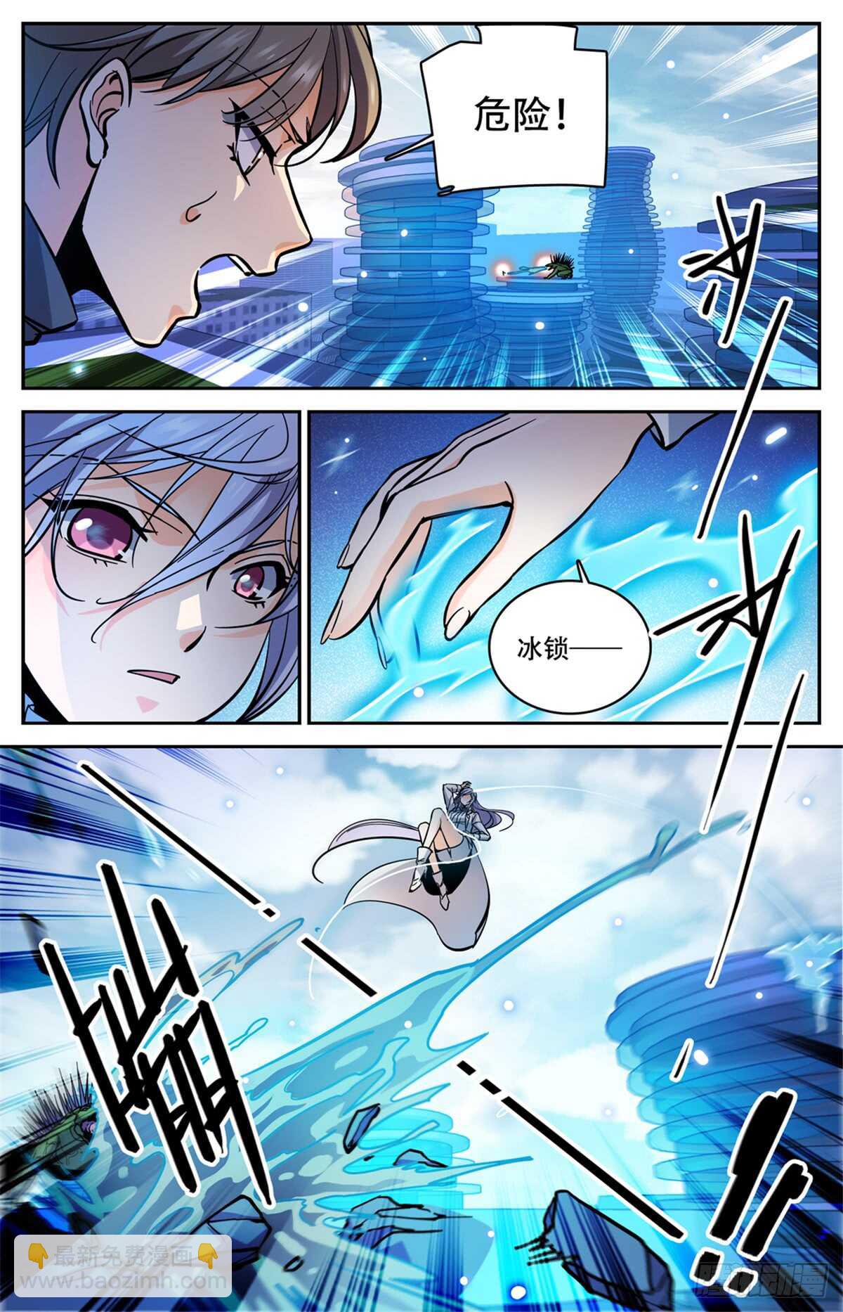 🍛全职法师 第518话 风盘陷阱 第13页