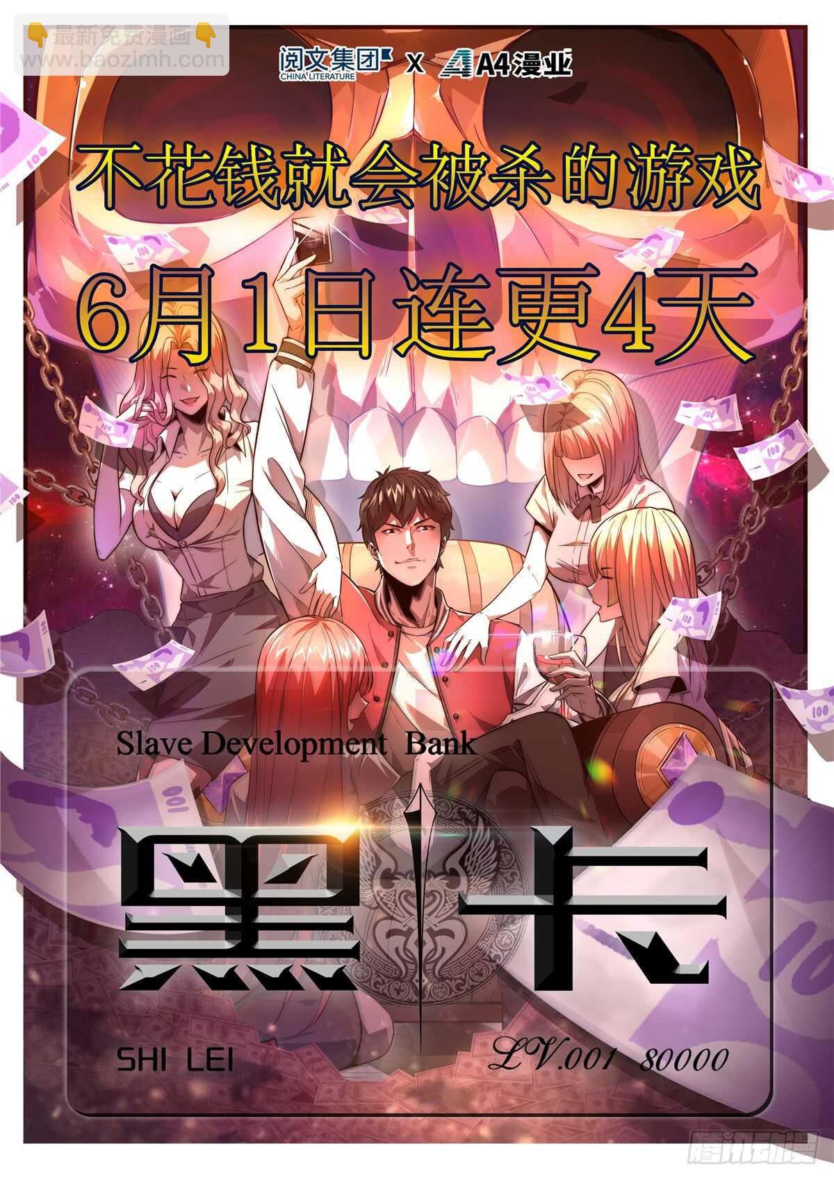 🍛全职法师 第518话 风盘陷阱 第15页
