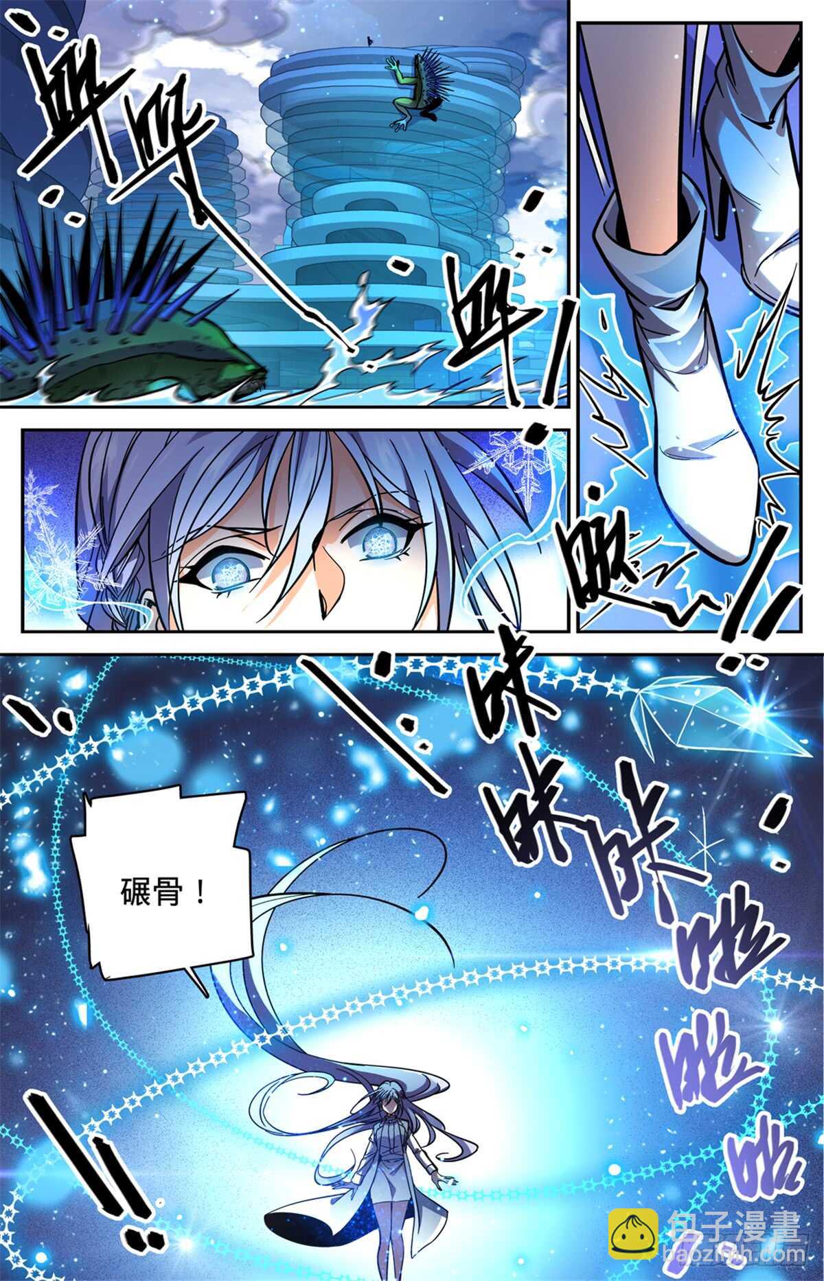 🍛全职法师 第518话 风盘陷阱 第4页