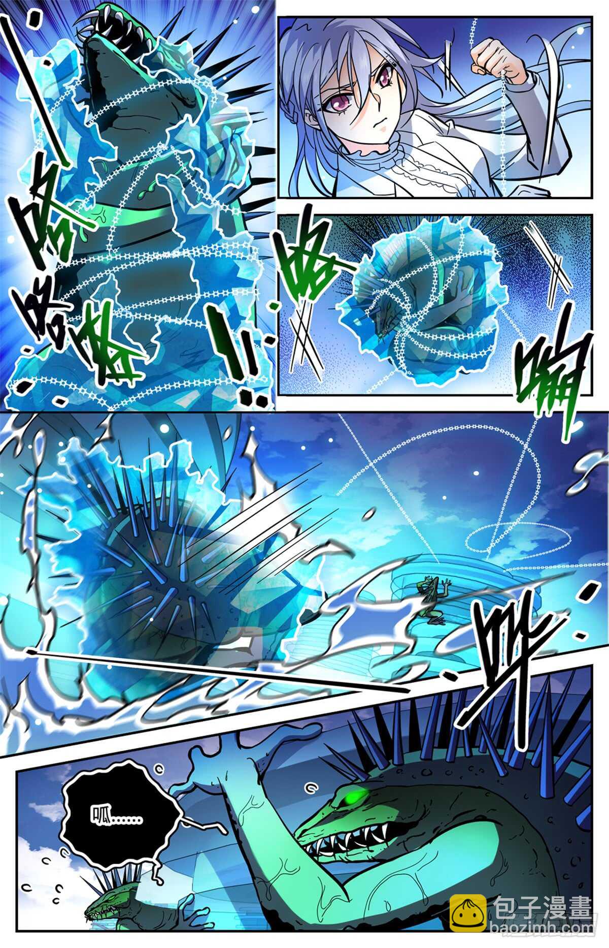 🍛全职法师 第518话 风盘陷阱 第6页
