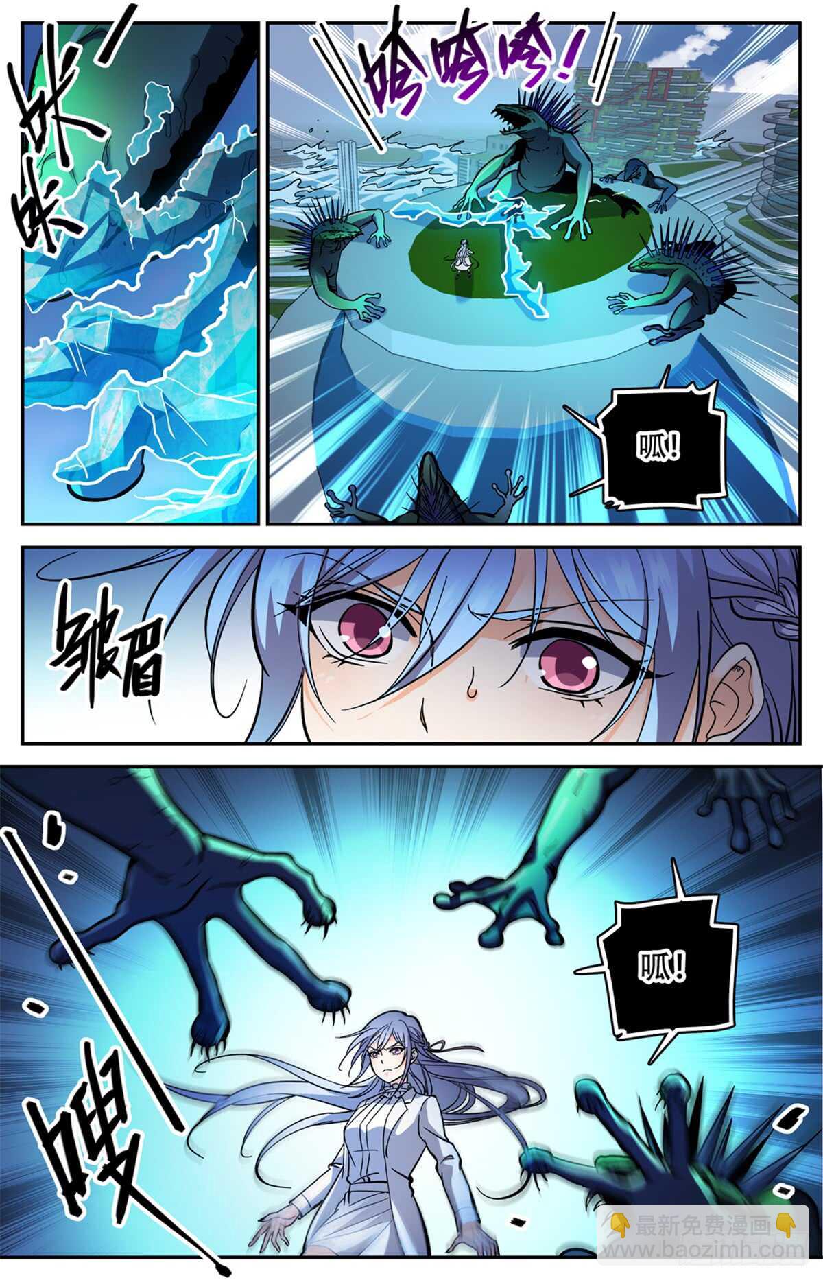 🍛全职法师 第518话 风盘陷阱 第9页