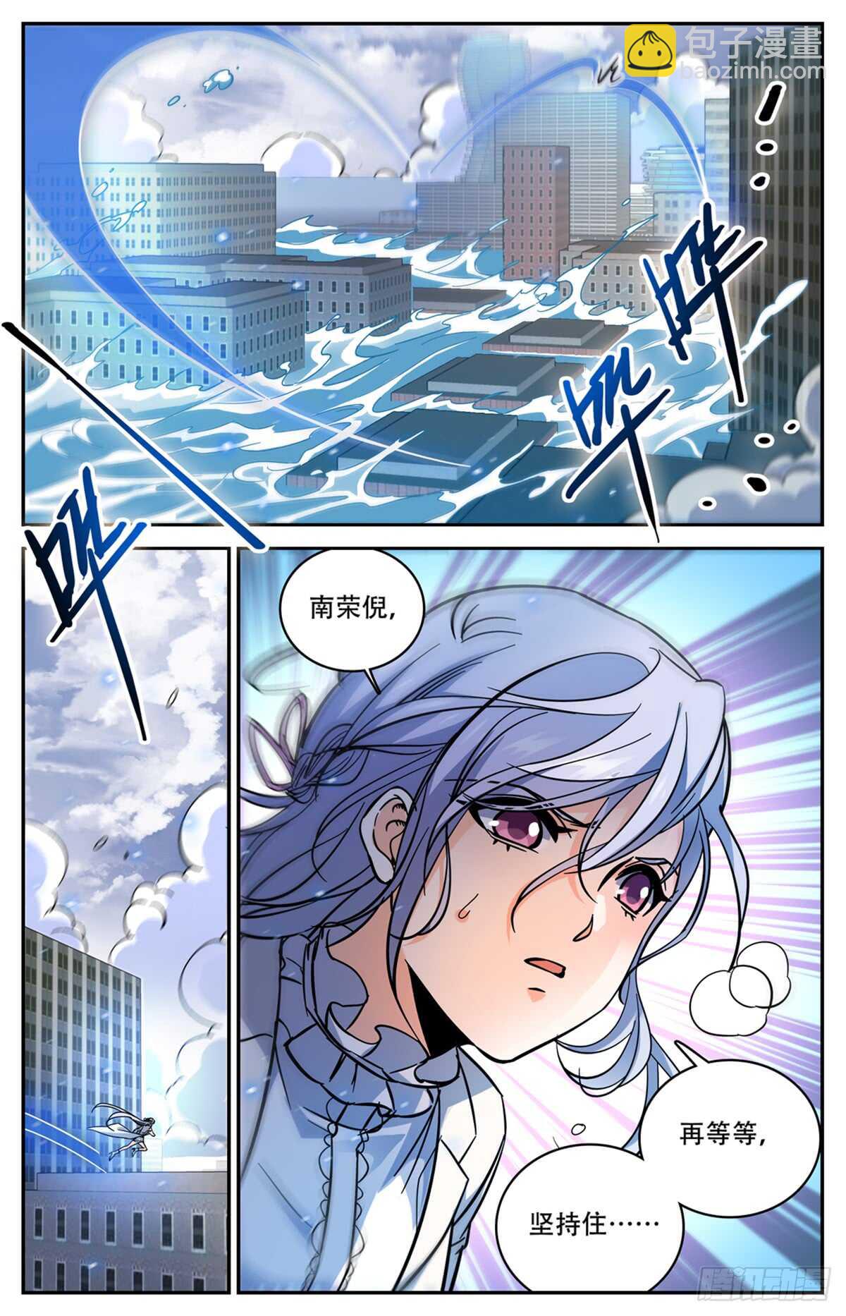 🍛全职法师 第520话 灵猫之威！ 第10页
