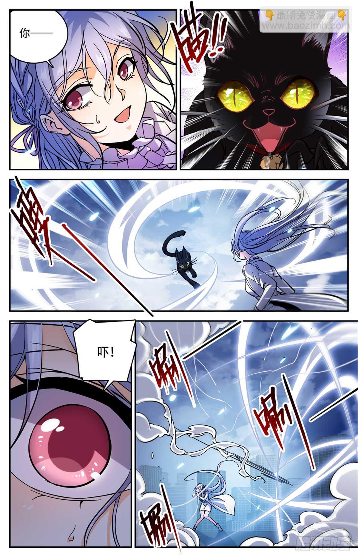 🍛全职法师 第520话 灵猫之威！ 第12页