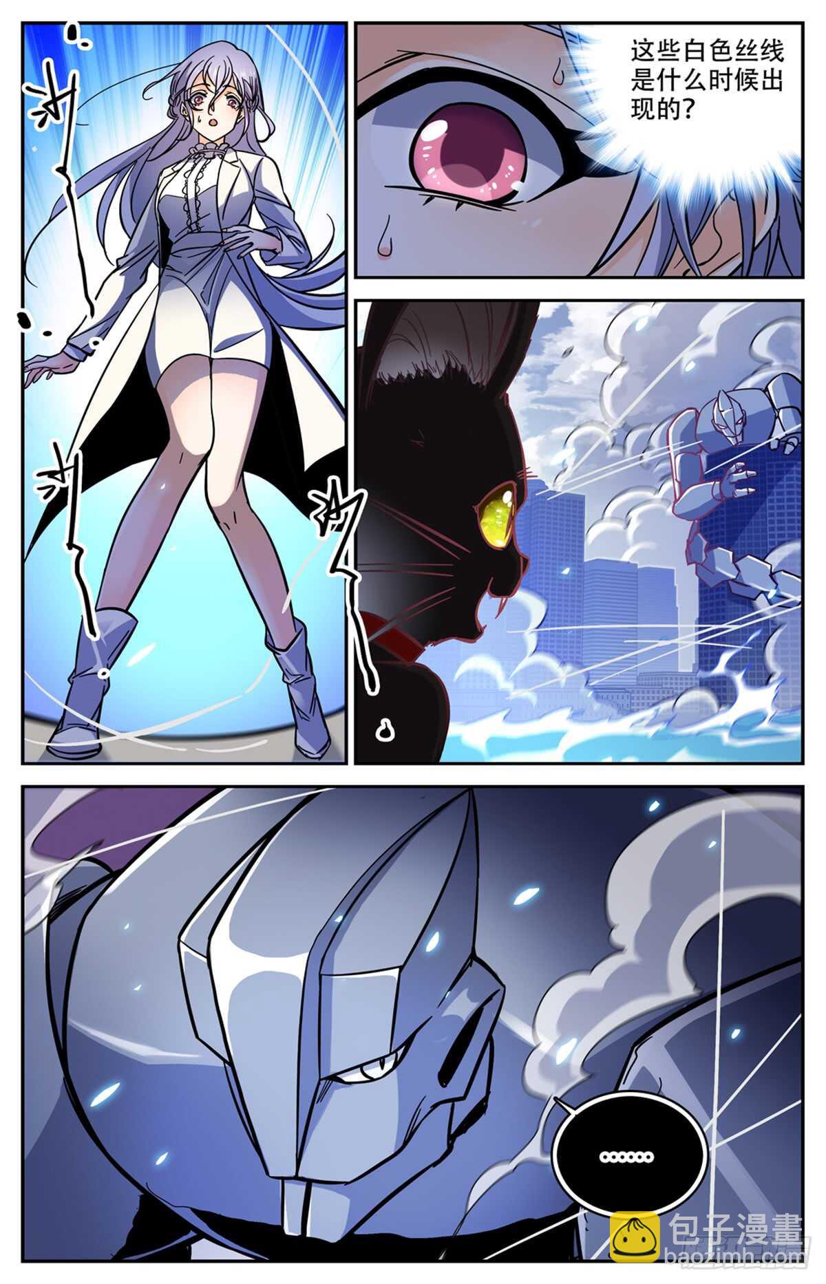 🍛全职法师 第520话 灵猫之威！ 第13页