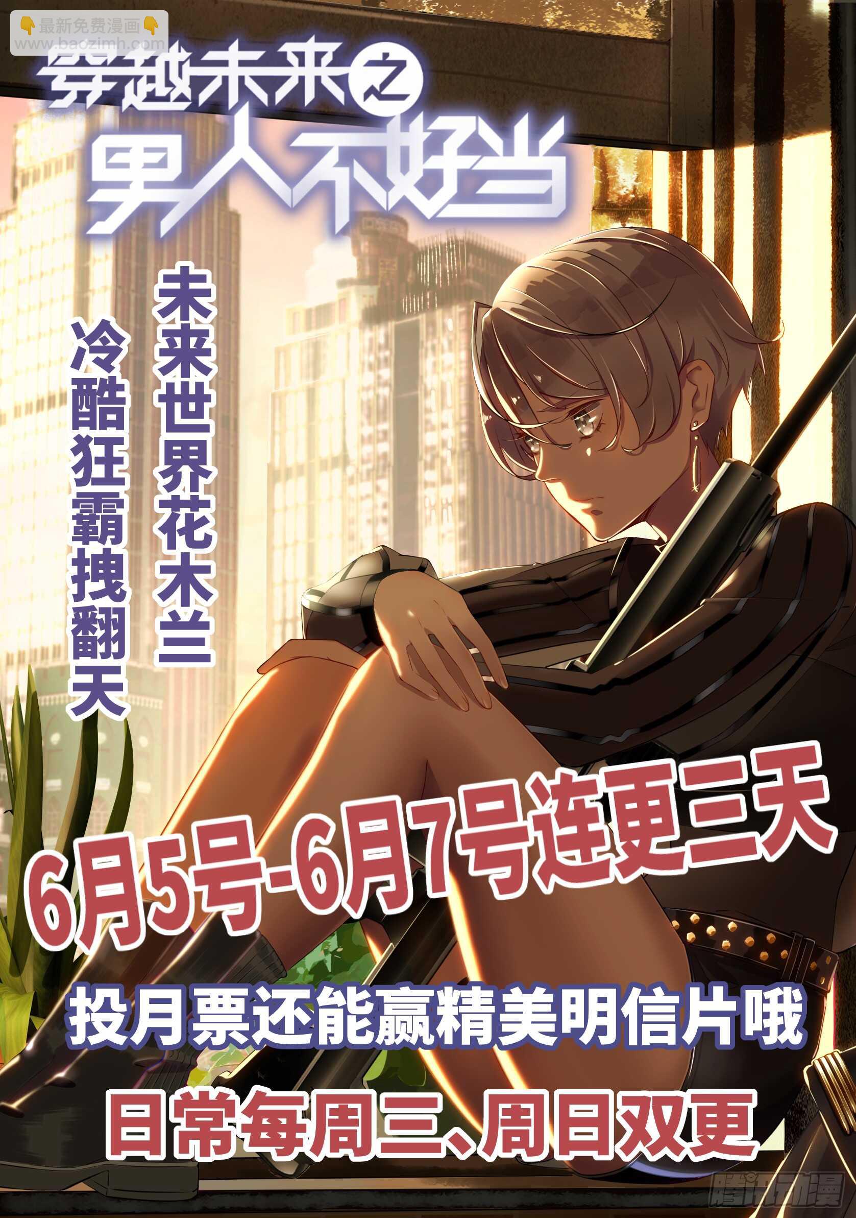 🍛全职法师 第520话 灵猫之威！ 第15页