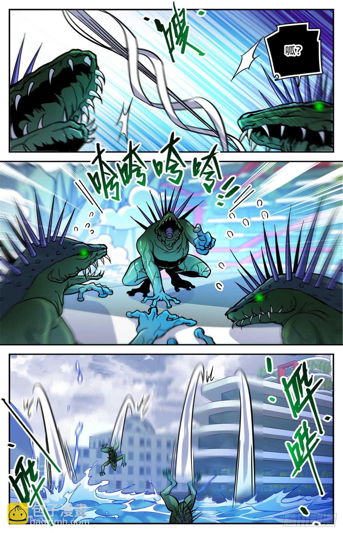 🍛全职法师 第520话 灵猫之威！ 第5页