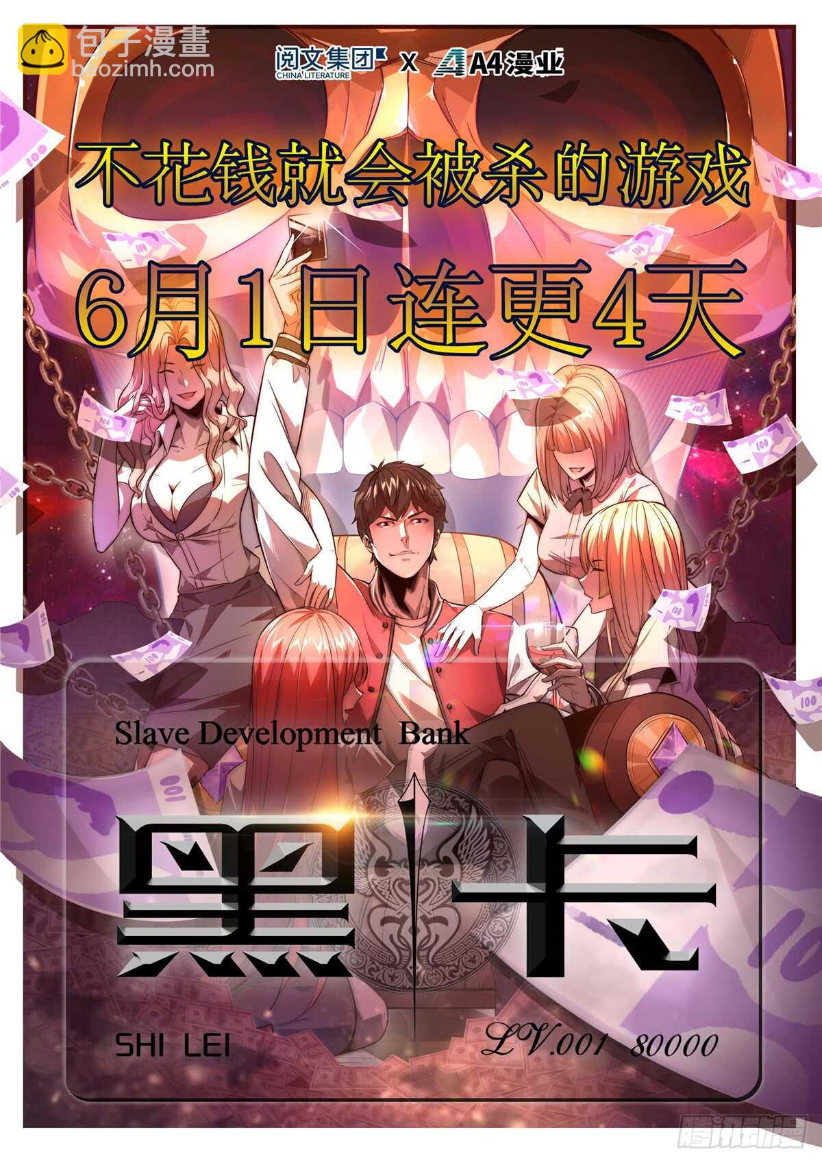 🍛全职法师 第522话 凶兽追袭！ 第15页