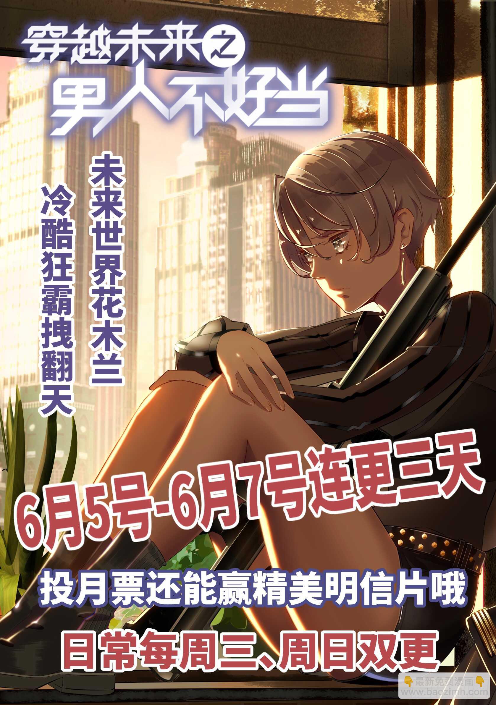 🍛全职法师 第522话 凶兽追袭！ 第16页