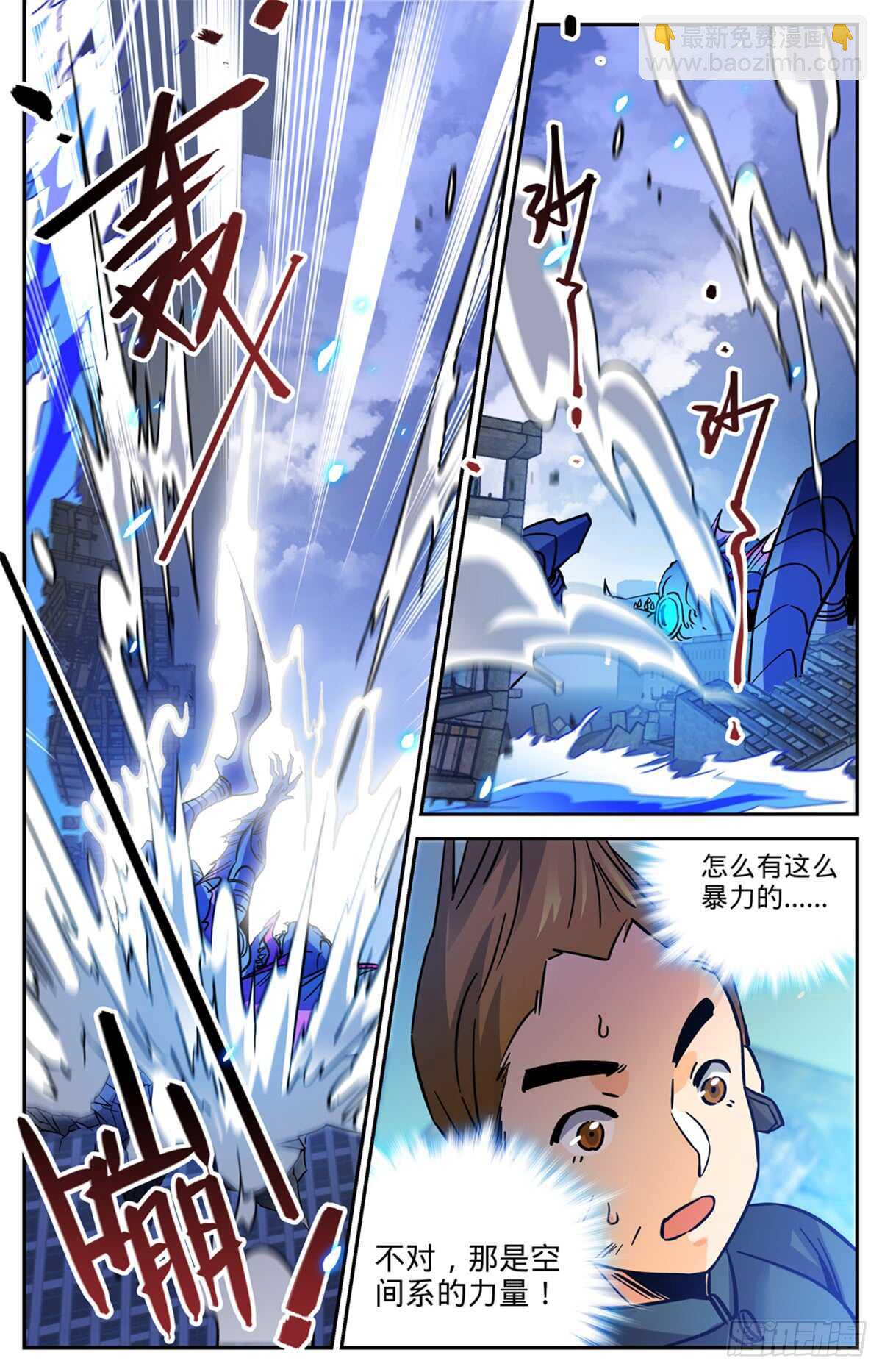 🍛全职法师 第524话 只身引雷 第4页