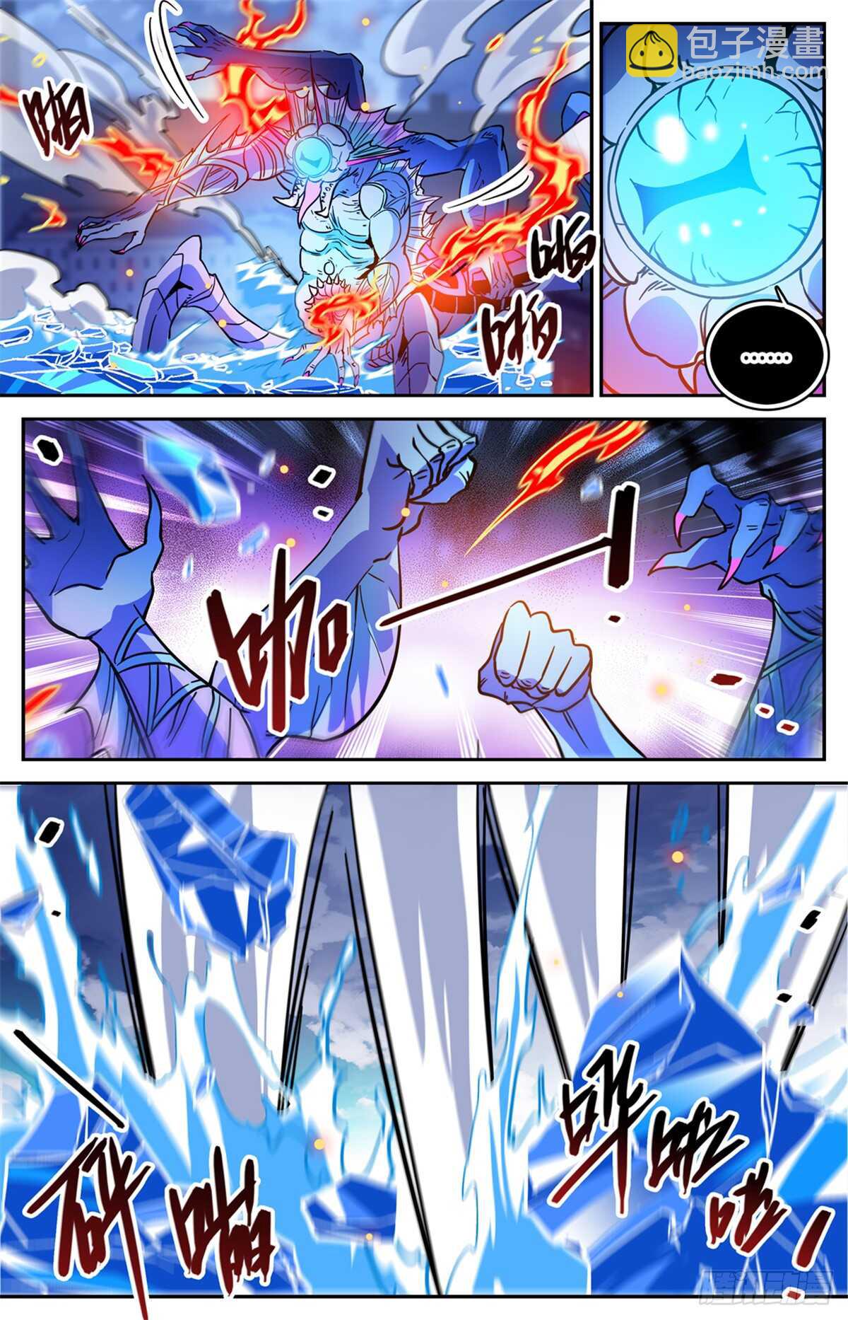 🍛全职法师 第524话 只身引雷 第8页