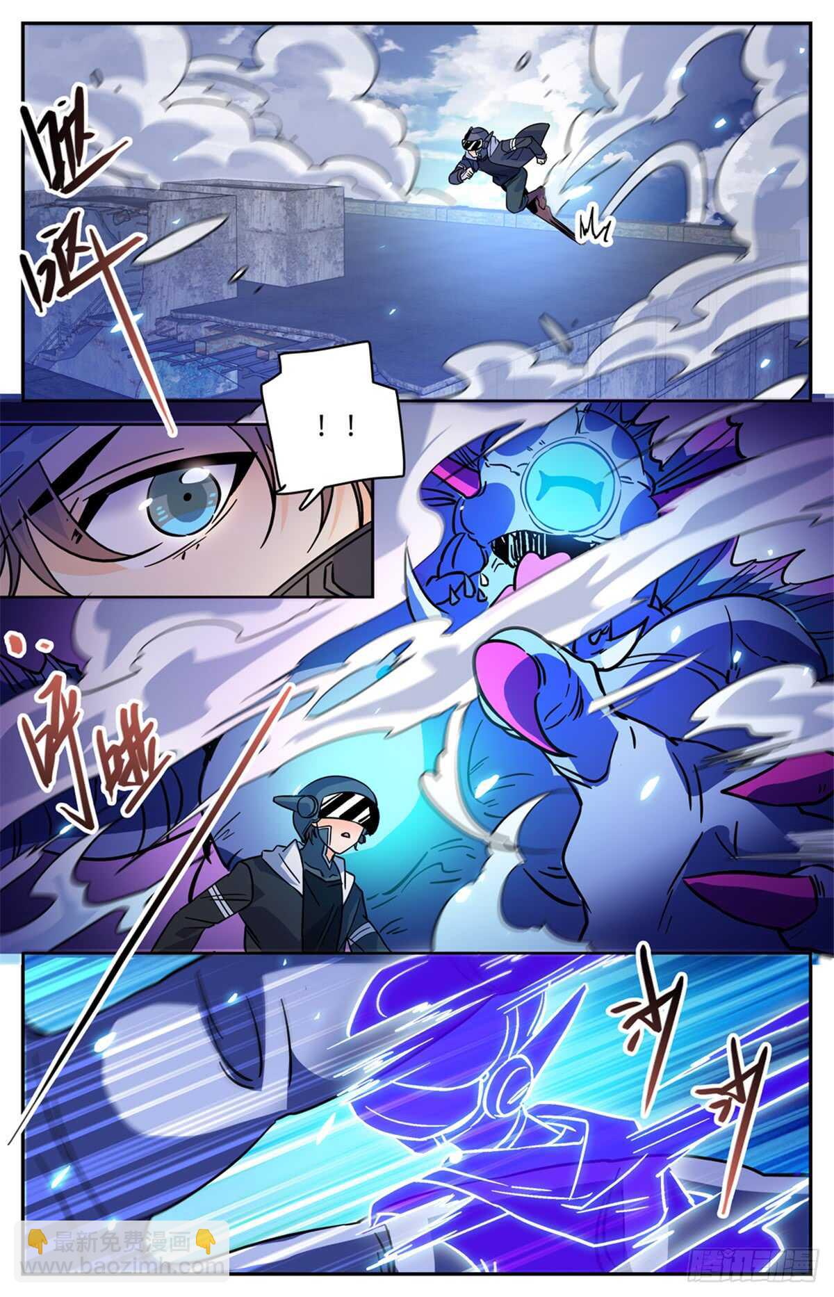 🍛全职法师 第524话 只身引雷 第9页