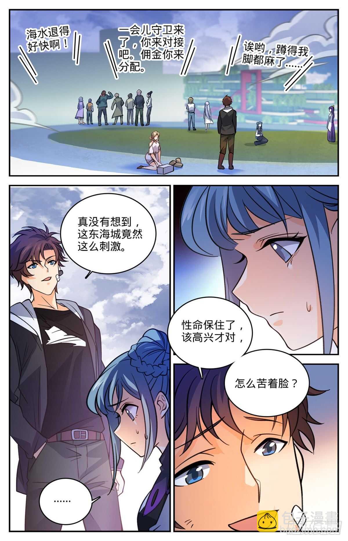 🍛全职法师 第528话  潮退，妖退 第10页