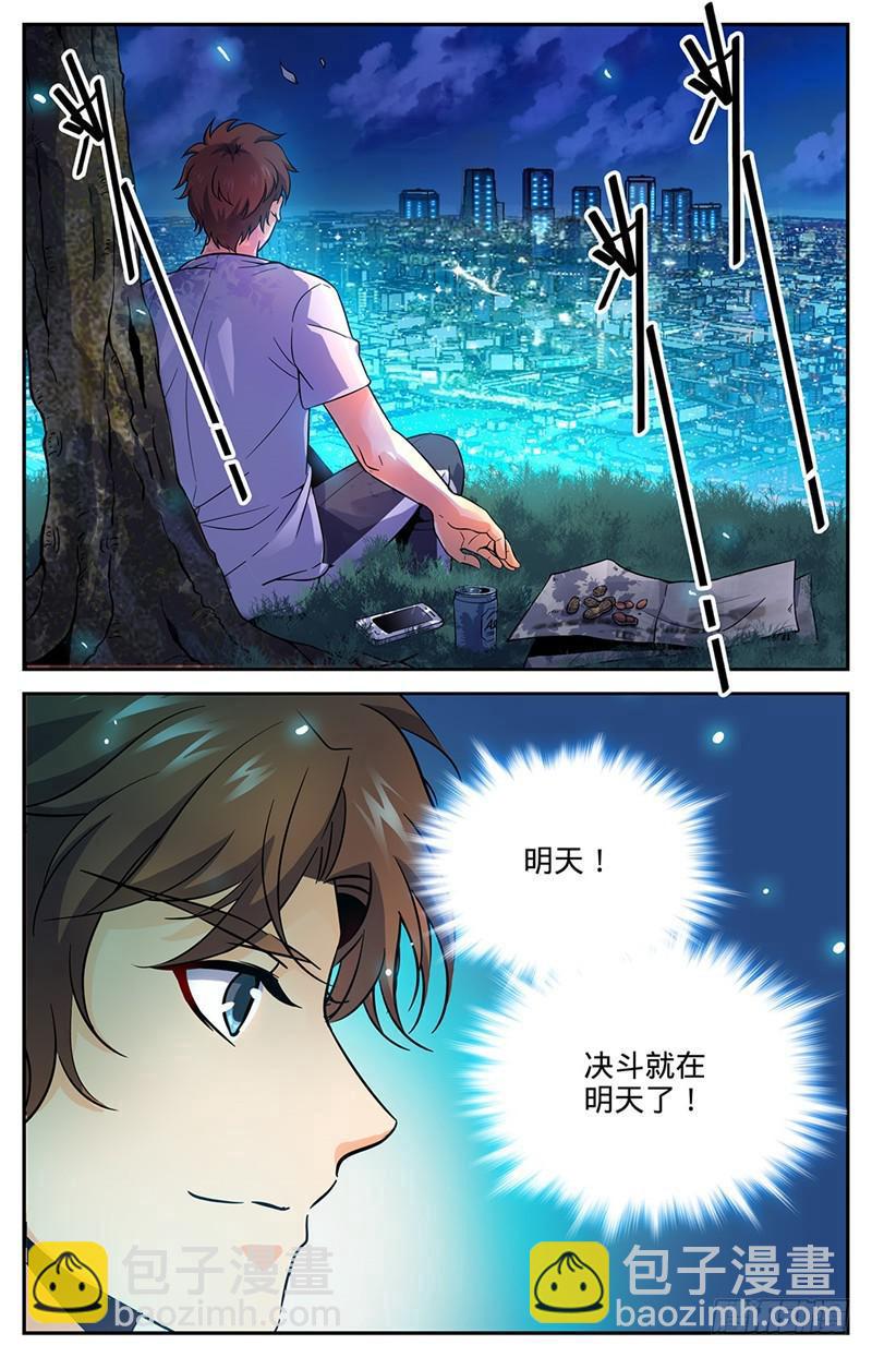 🍛全职法师 第49话 凡与雪 第2页
