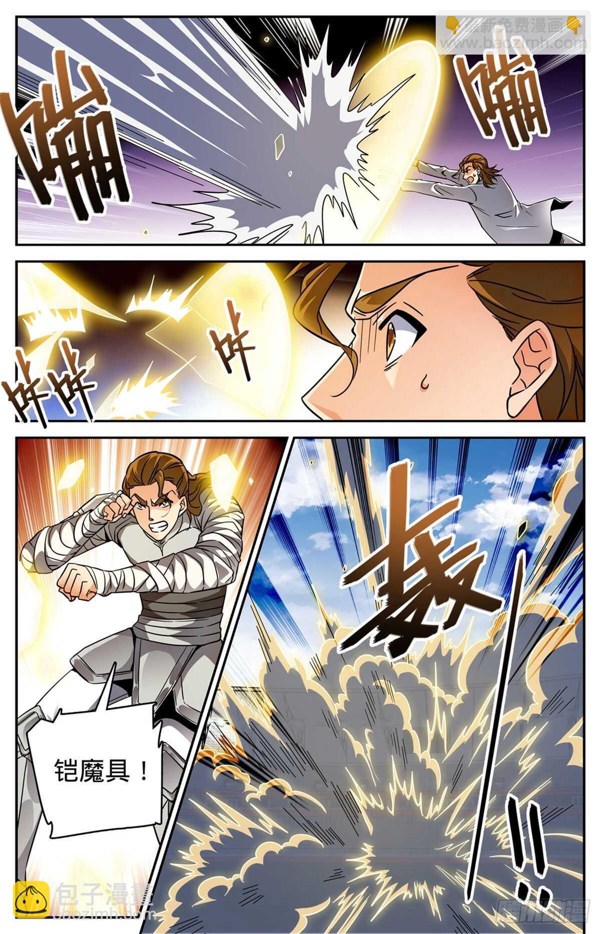 🍛全职法师 第535话 埃及亡灵系 第10页