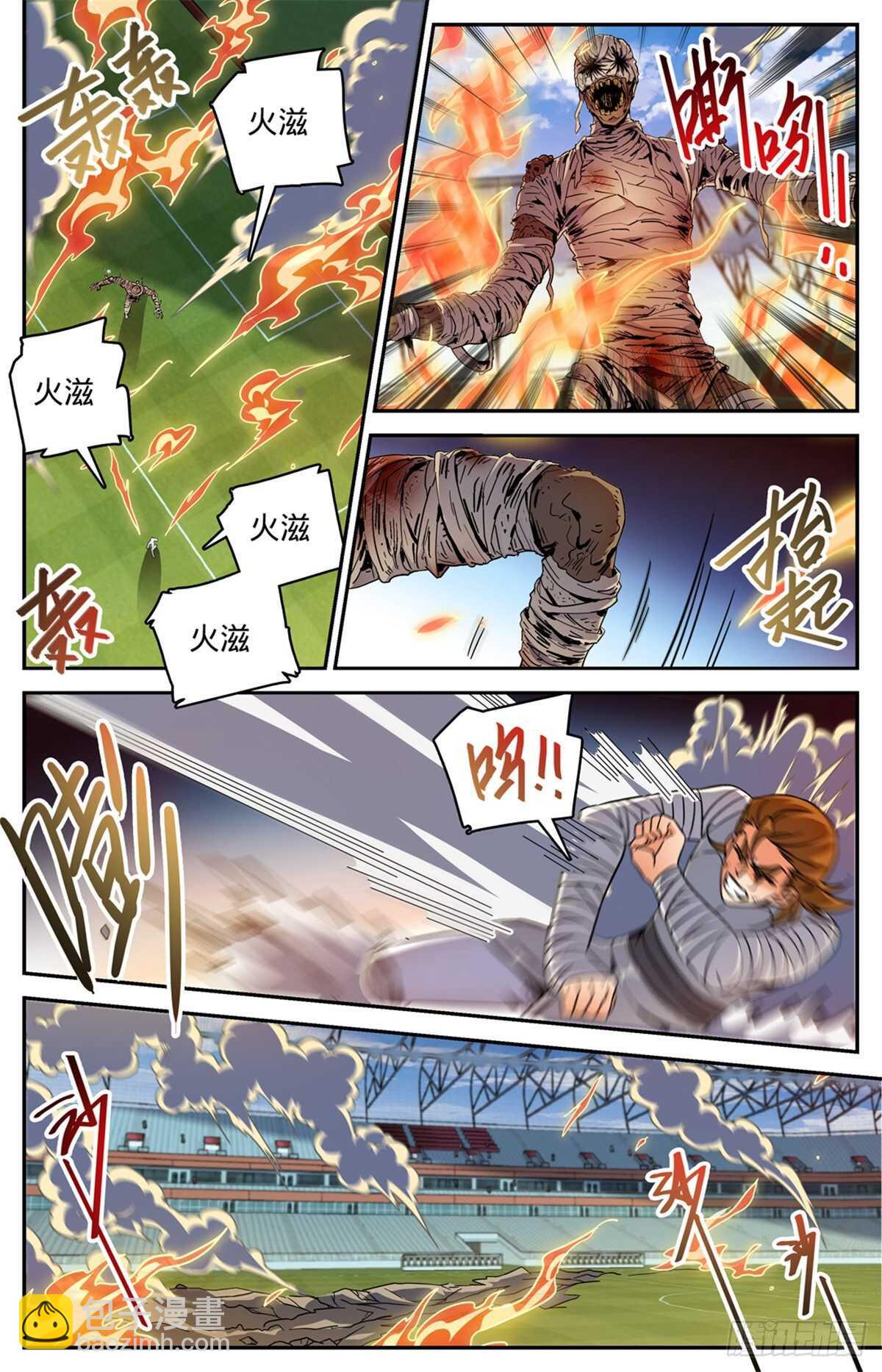 🍛全职法师 第535话 埃及亡灵系 第12页