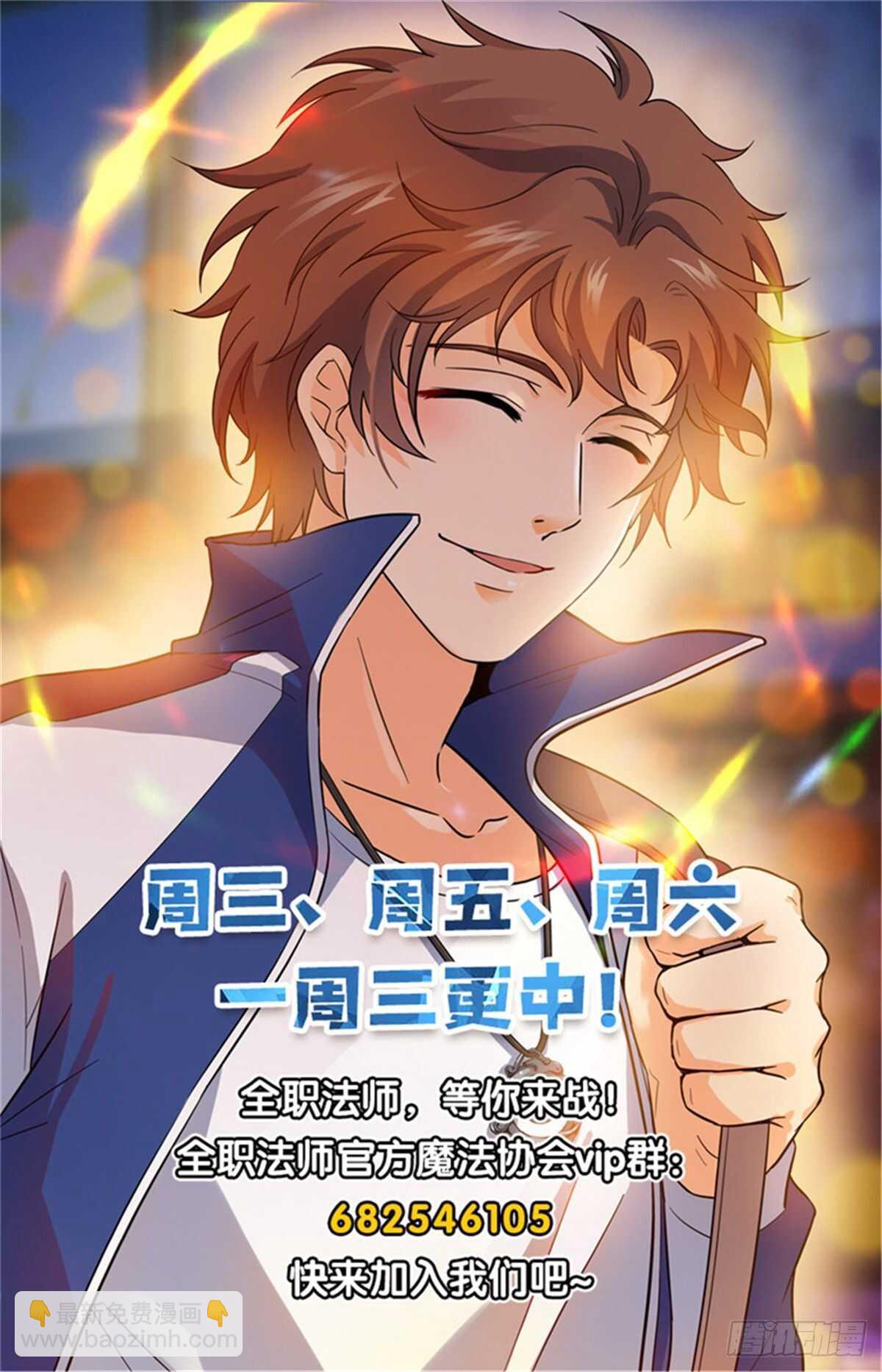 🍛全职法师 第535话 埃及亡灵系 第14页