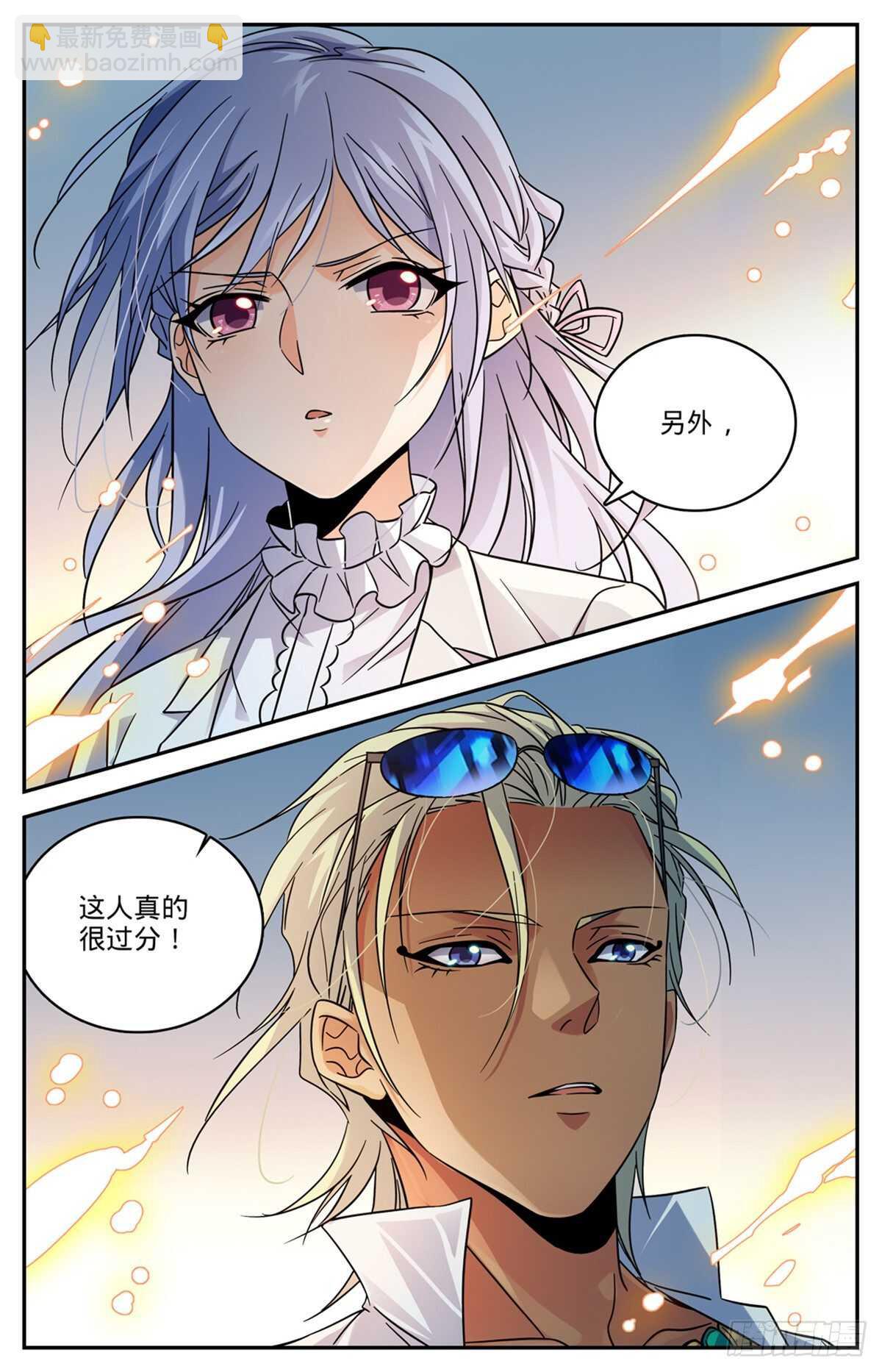 🍛全职法师 第537话 守馆人，穆宁雪 第13页