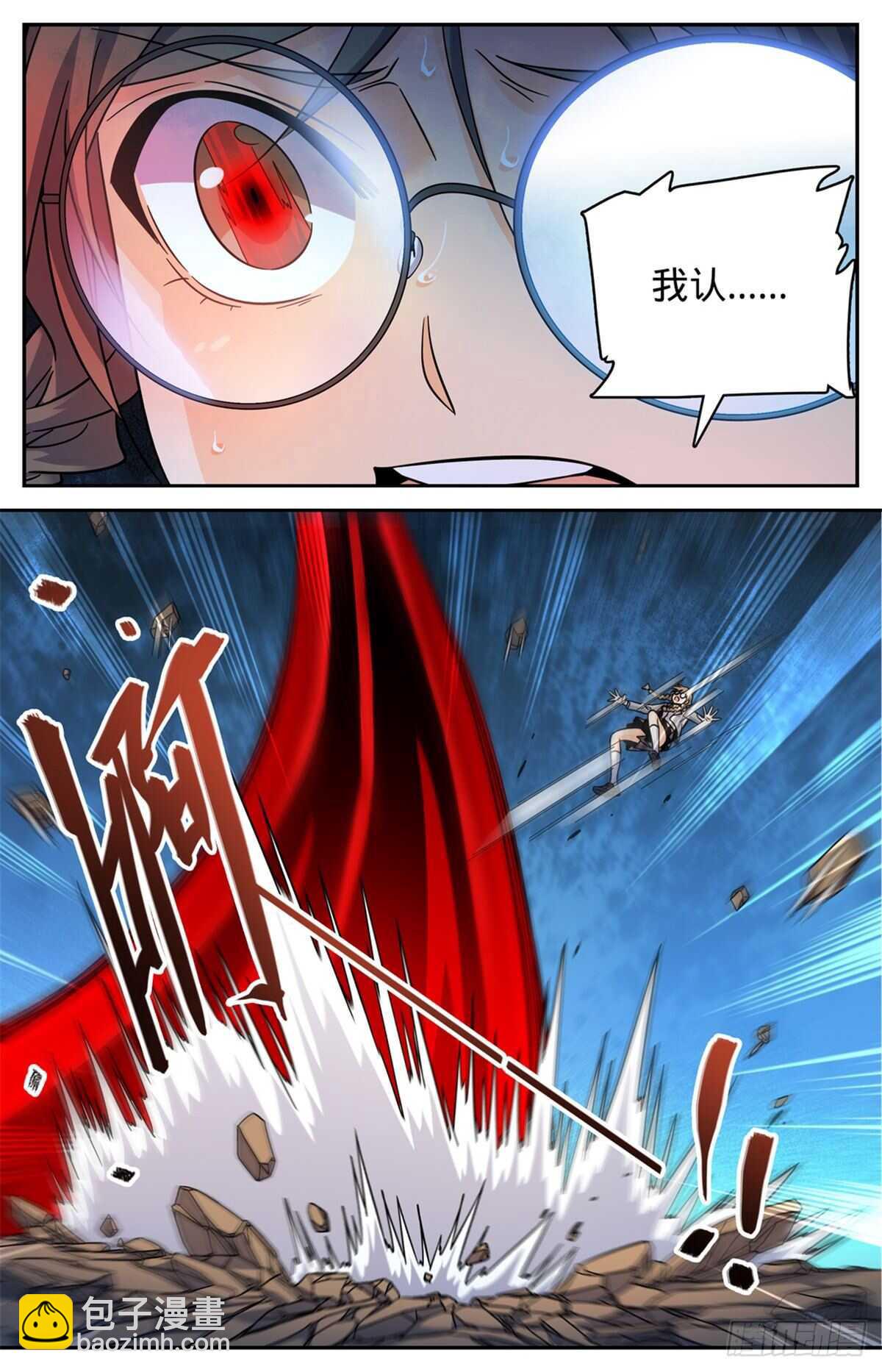 🍛全职法师 第537话 守馆人，穆宁雪 第2页