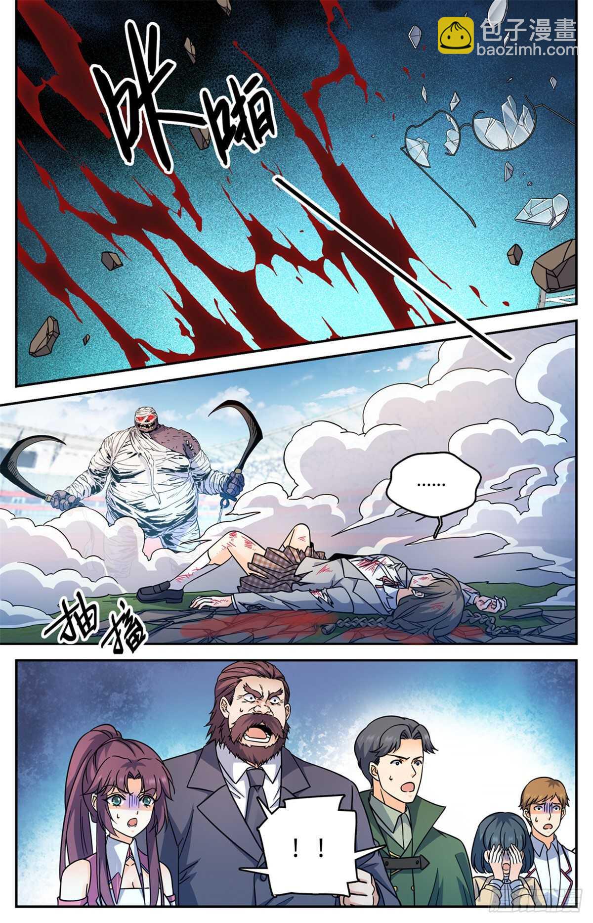 🍛全职法师 第537话 守馆人，穆宁雪 第3页
