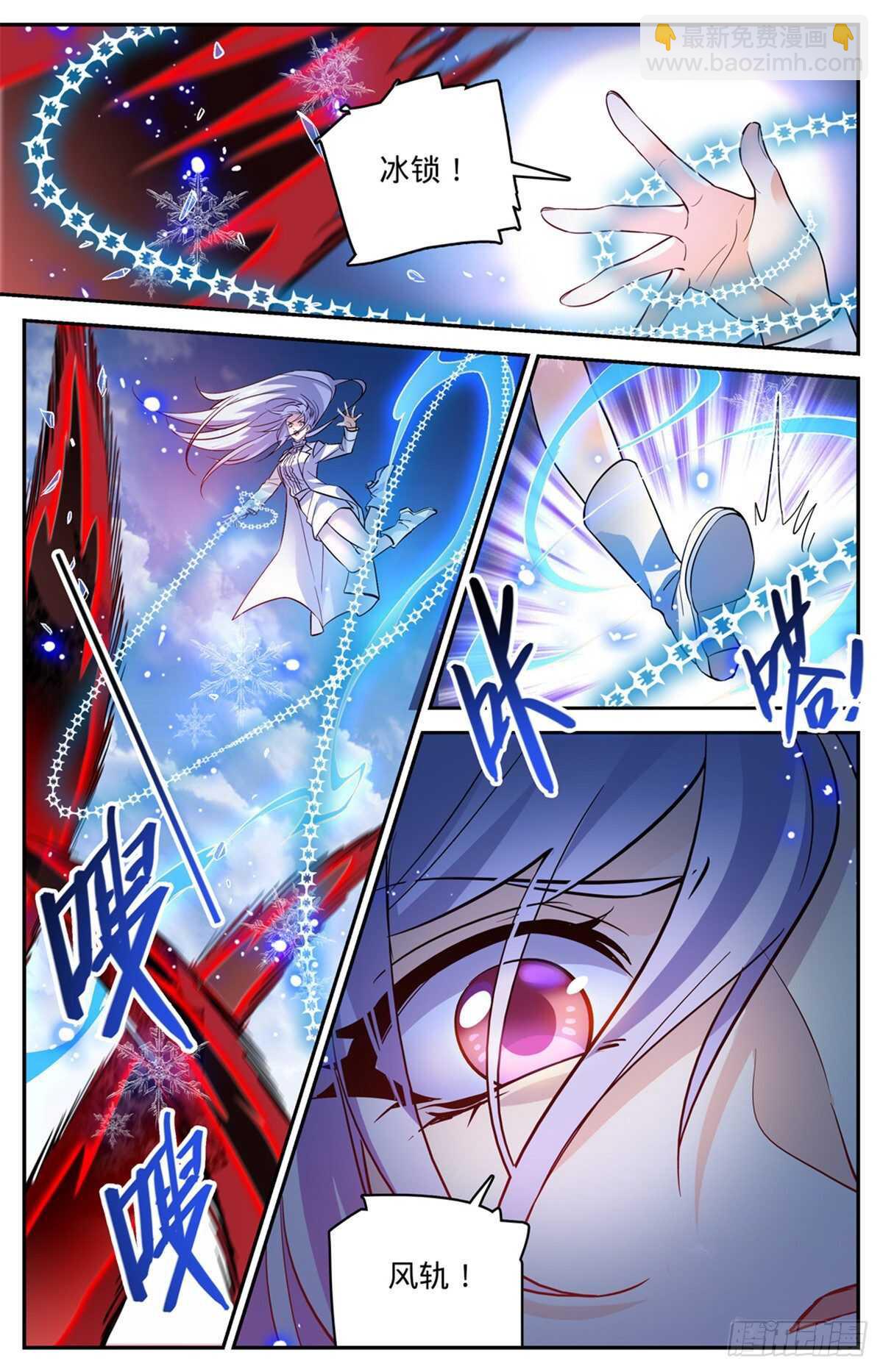 🍛全职法师 第539话 凌空踱步 第12页