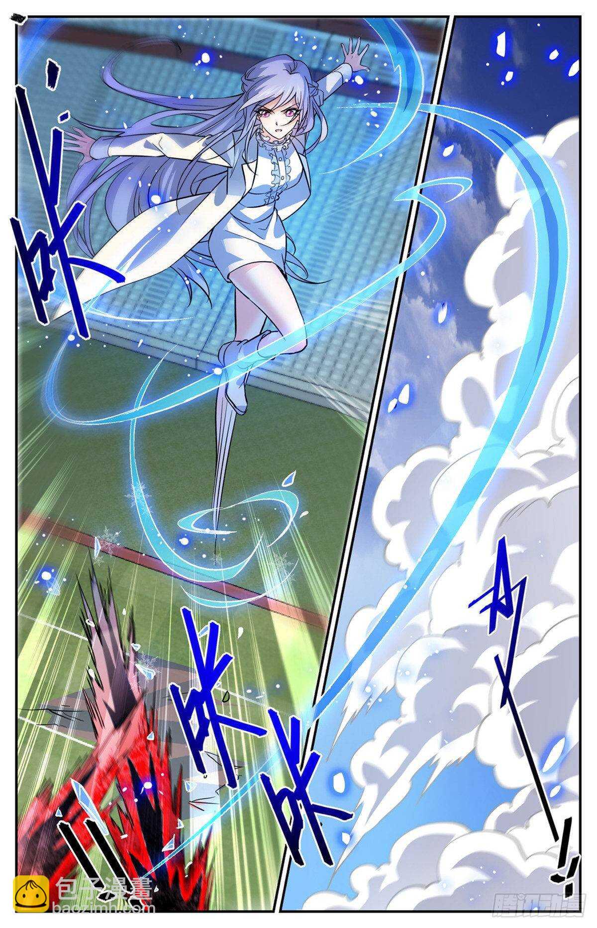 🍛全职法师 第539话 凌空踱步 第13页