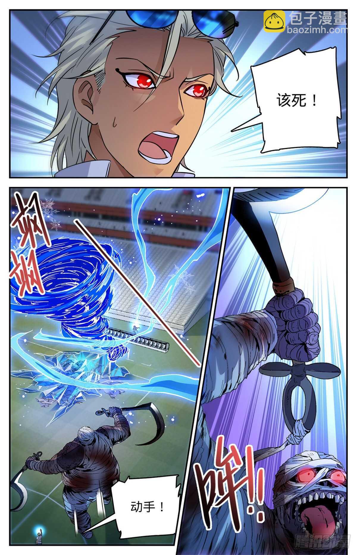 🍛全职法师 第539话 凌空踱步 第2页