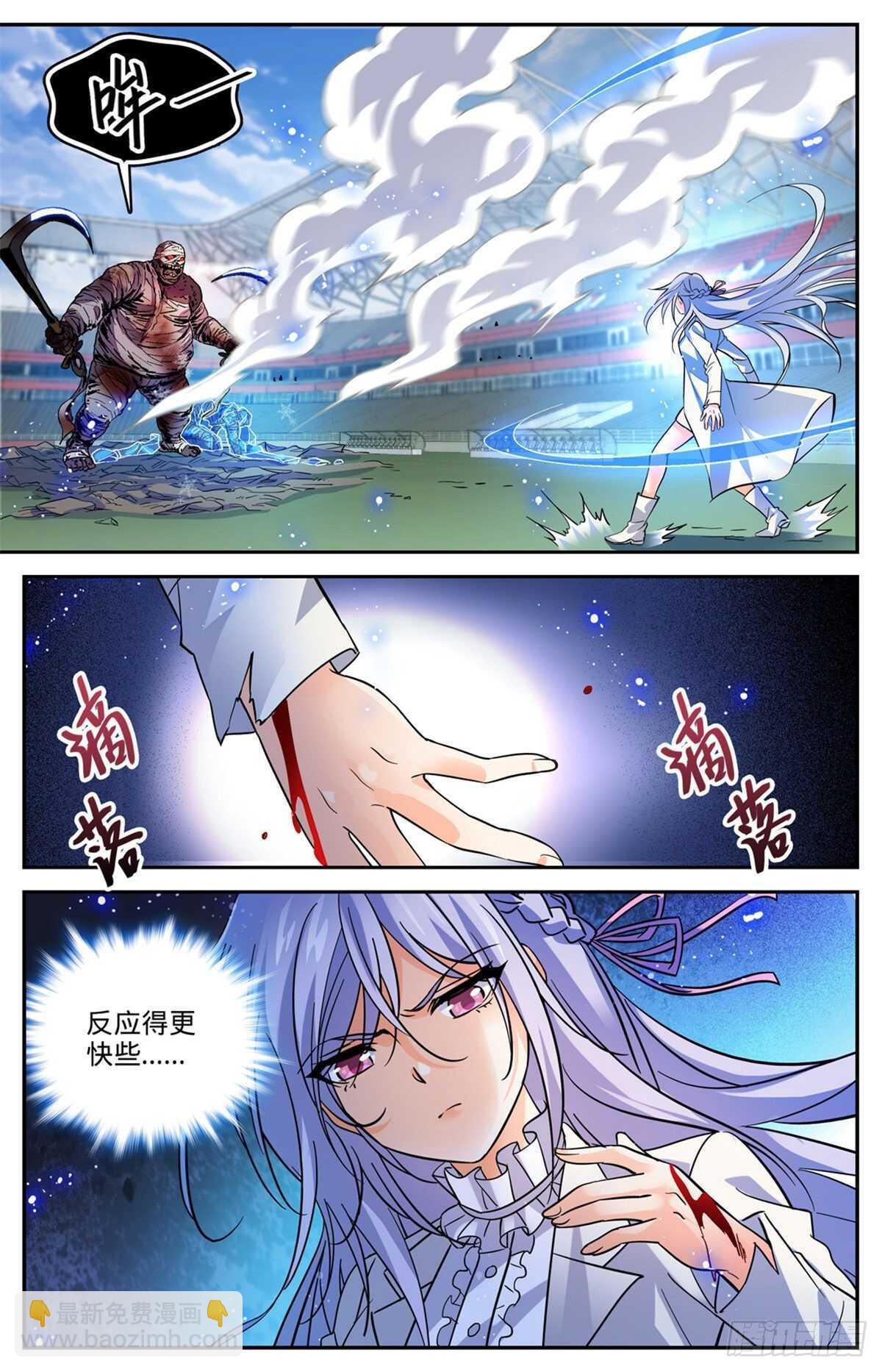🍛全职法师 第539话 凌空踱步 第4页
