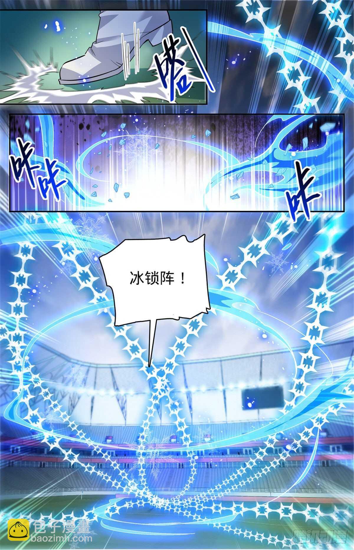 🍛全职法师 第539话 凌空踱步 第5页