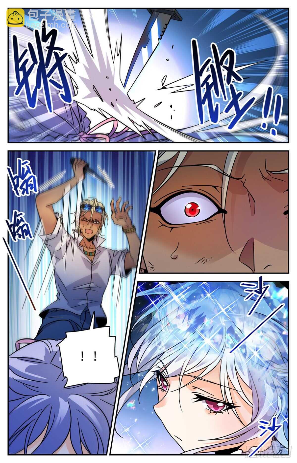 🍛全职法师 第541话 自食其果 第7页
