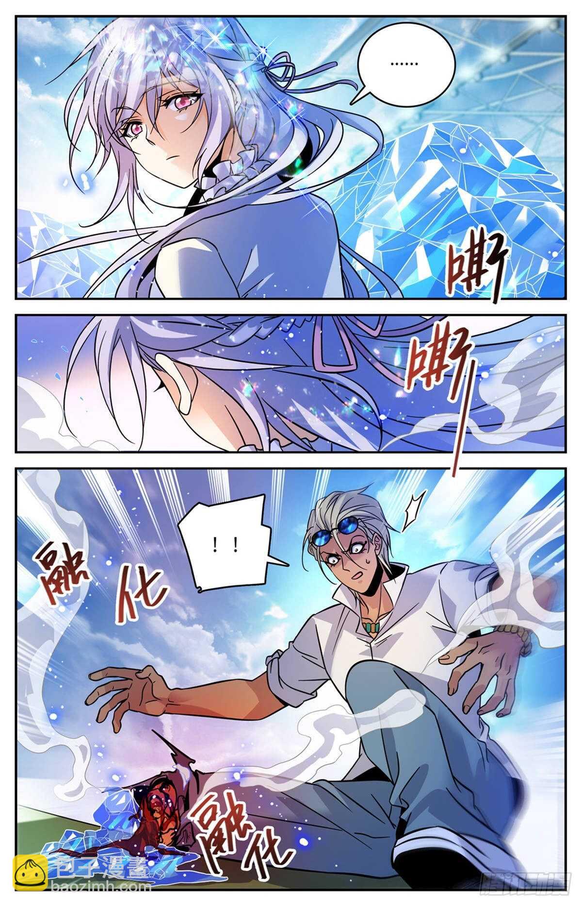 🍛全职法师 第541话 自食其果 第9页