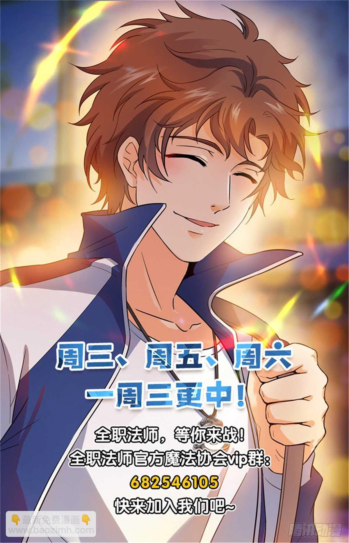 🍛全职法师 第543话 撒朗逃脱之地 第14页