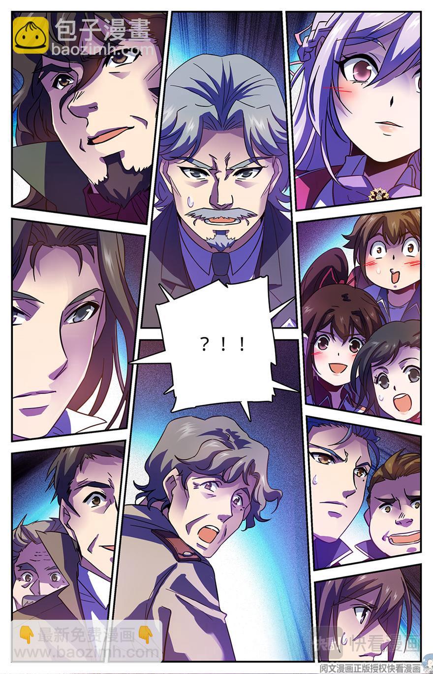 🍛全职法师 第57话 天纵之姿！ 第11页